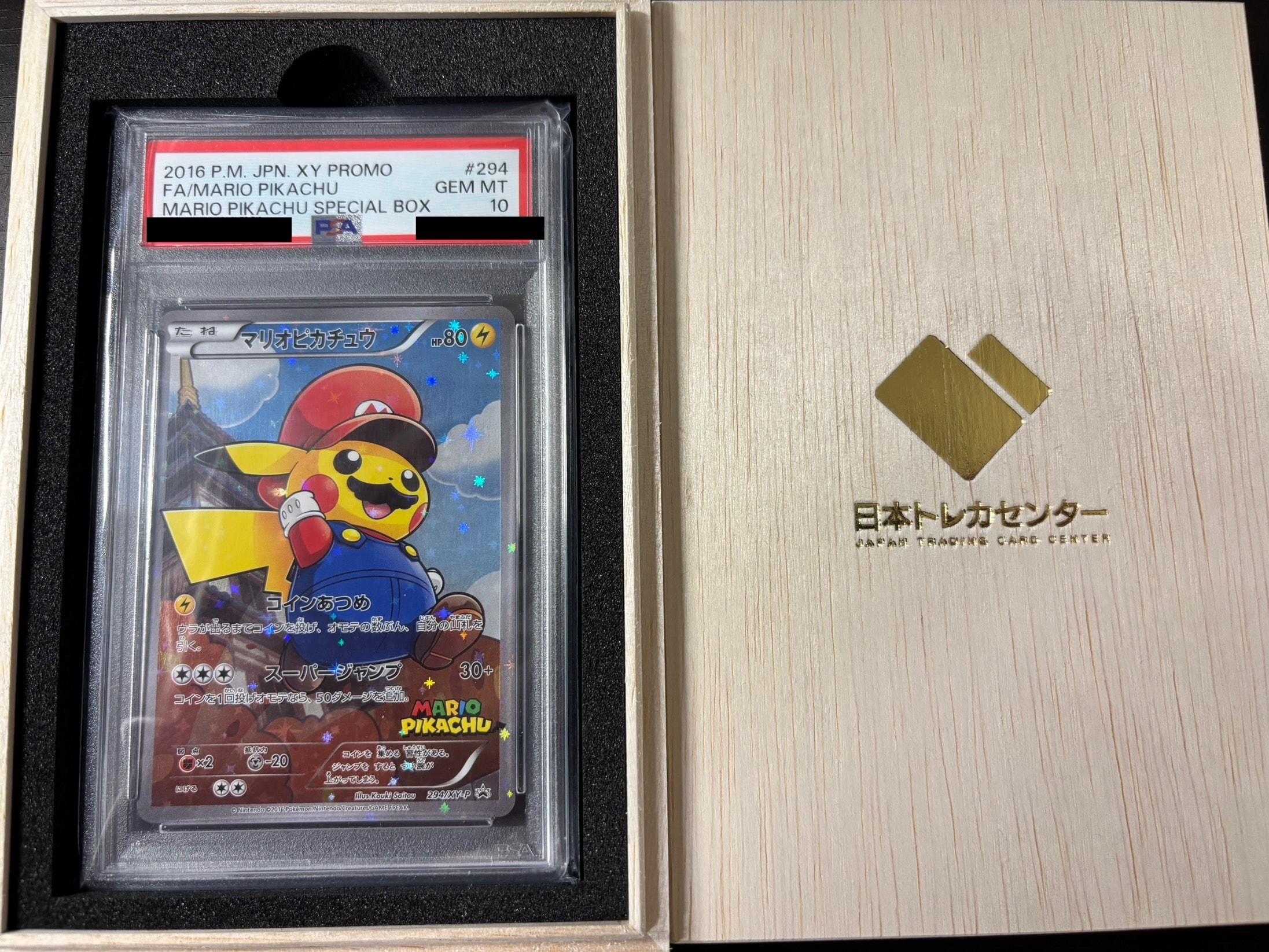 マリオピカチュウ: プロモ[XY-P 294/XY-P](プロモーションカード「XY-P」)