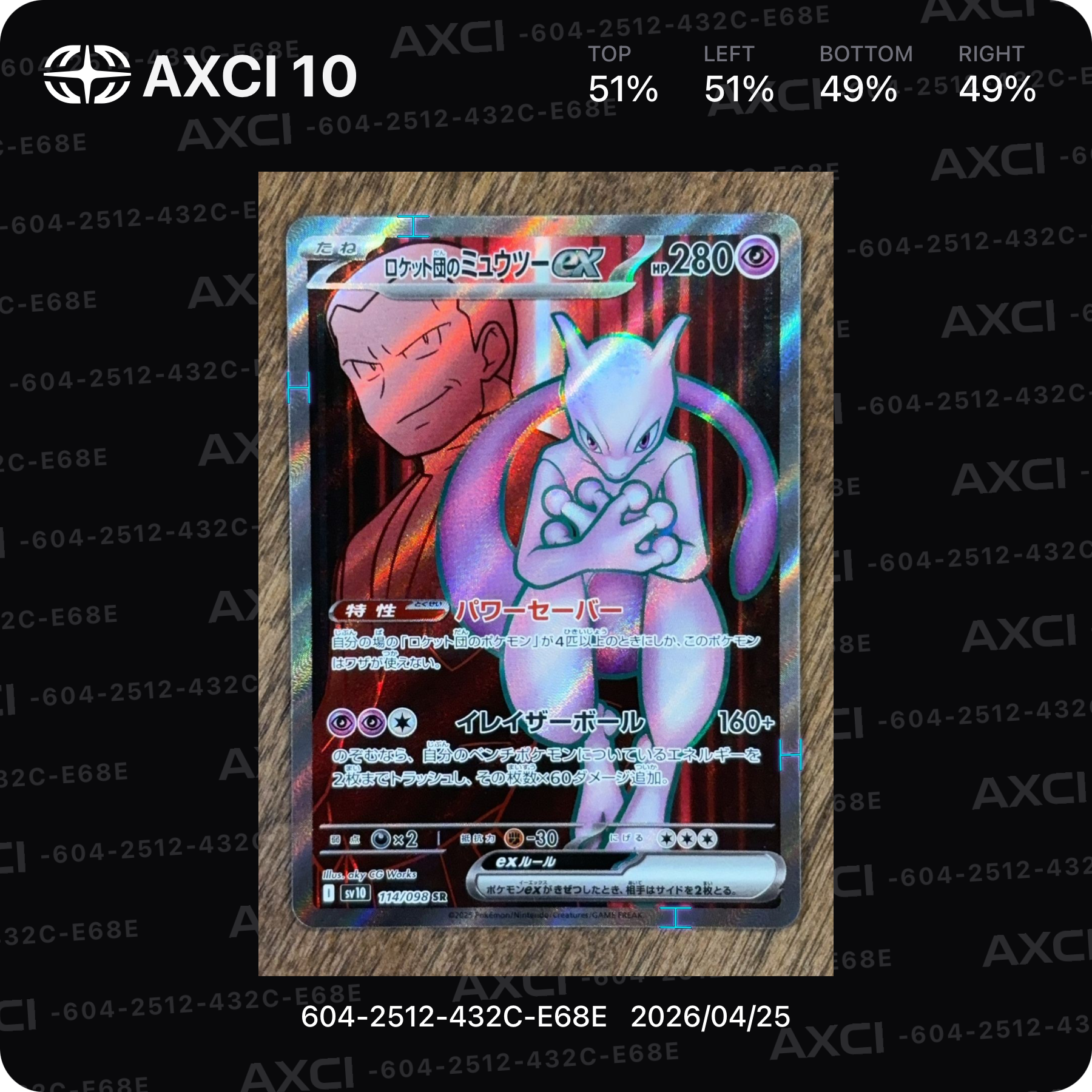 PSA10】ロケット団のミュウツーex SR [SV10 114/098](拡張パック