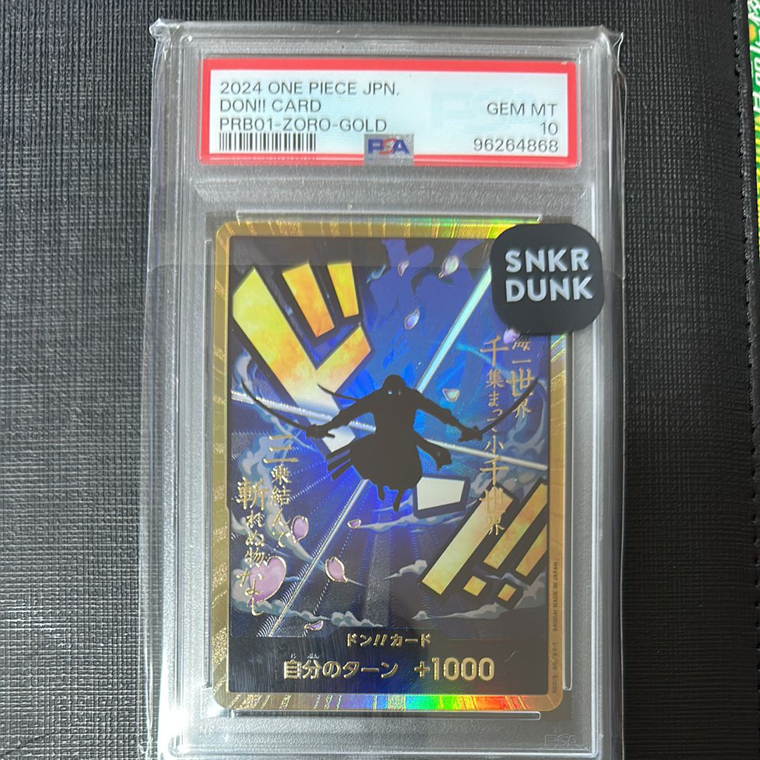 ドン!!カード : ロロノア・ゾロ スーパーパラレル (プレミアムブースター「ONE PIECE CARD THE BEST」)