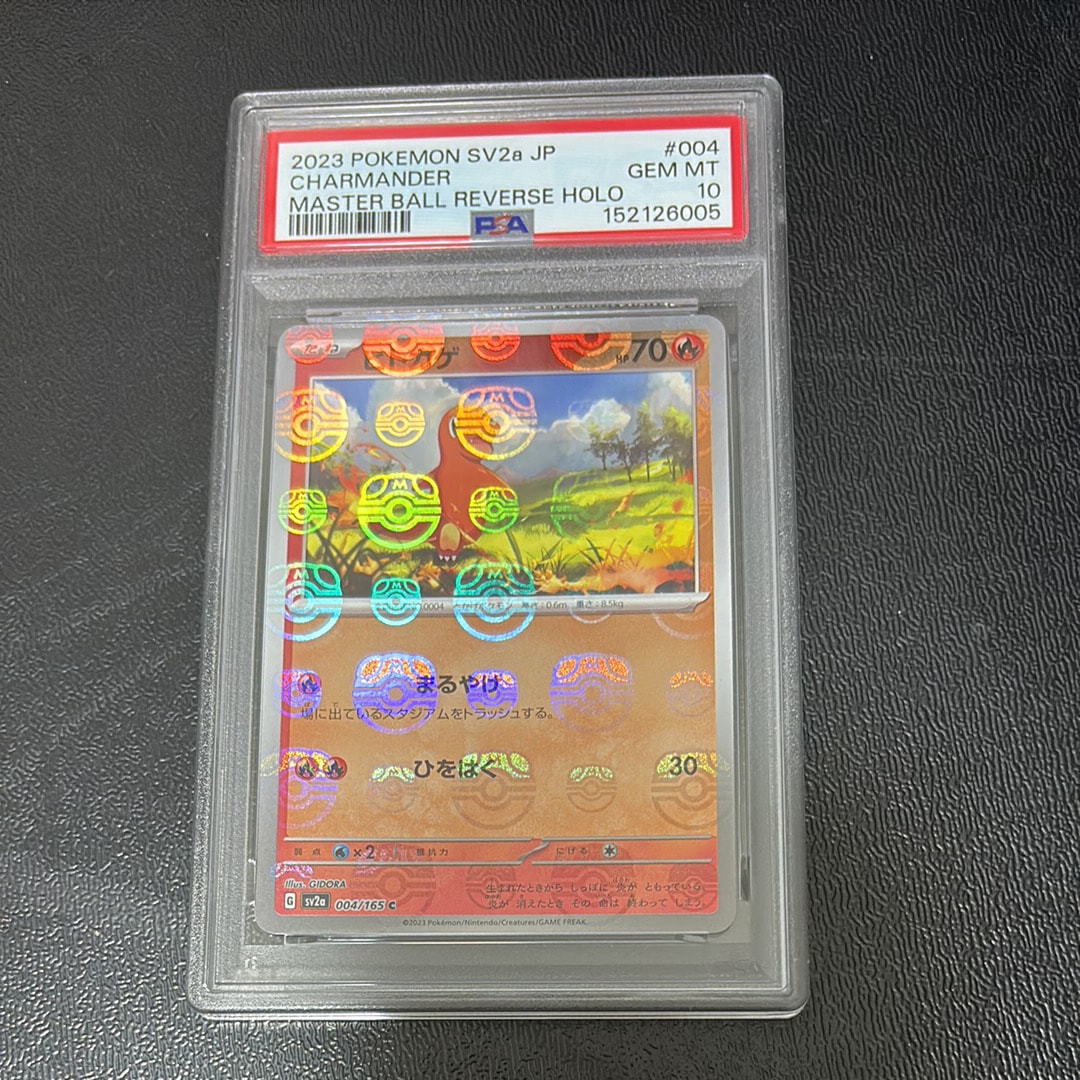 ヒトカゲ C: マスターボールミラー[SV2a 004/165](強化拡張パック「ポケモンカード151」)