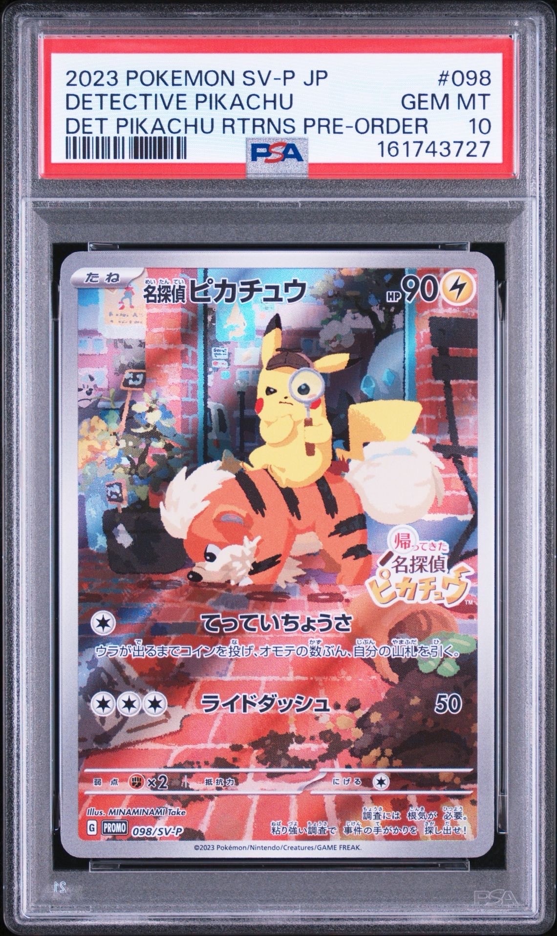 ピカチュウ RR :1ED [CP3 010/032](コンセプトパック「ポケキュン