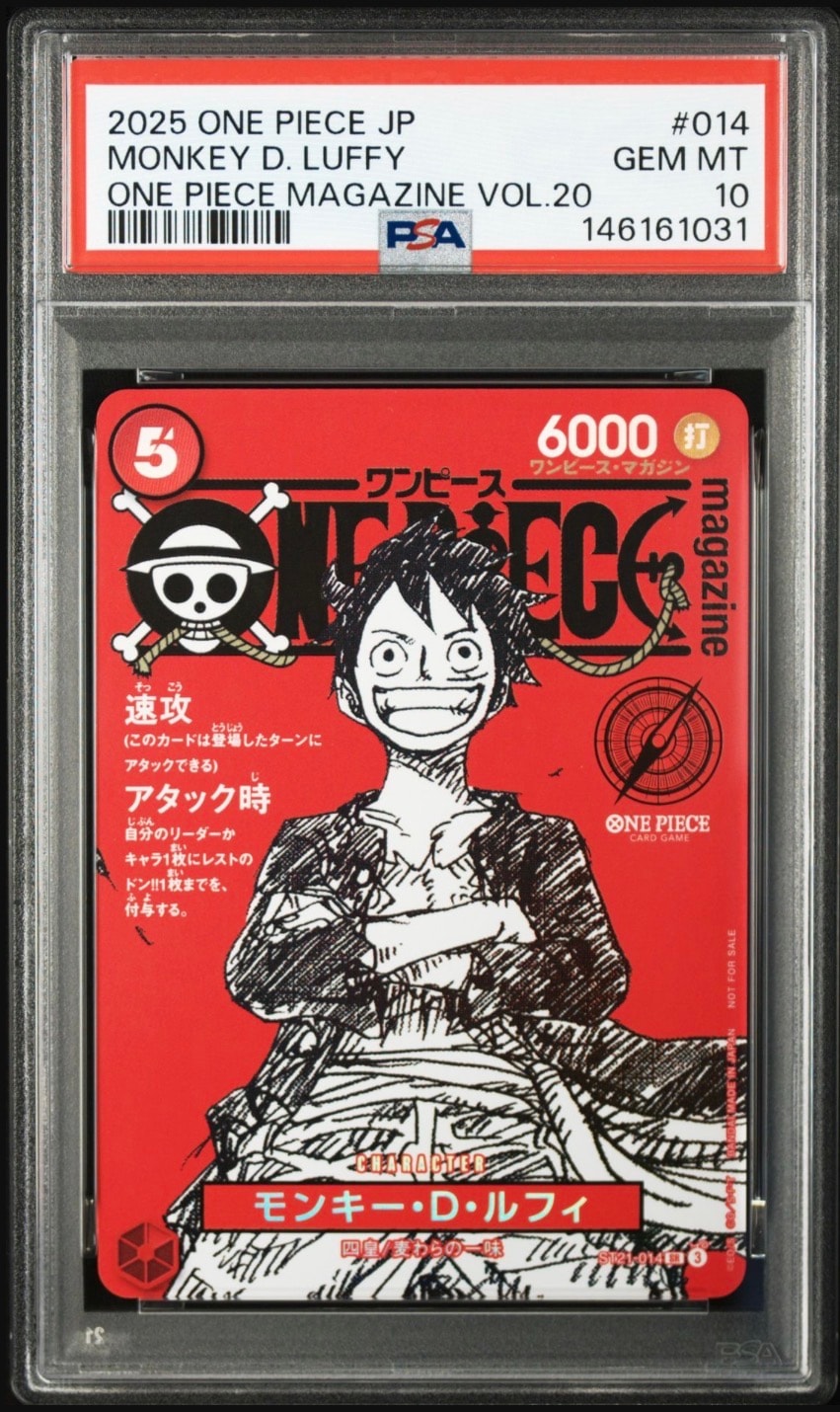 モンキー・D・ルフィ SR [ST21-014](プロモーションカード「ワンピースマガジン 特集 週刊少年ジャンプとワンピース 020」)