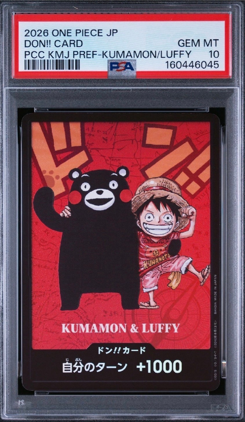 モンキー・D・ルフィ 熊本 ドンカード くまモン 10枚 PSA10】ドン!!カード : くまモン&ルフィ (プレミアムカード