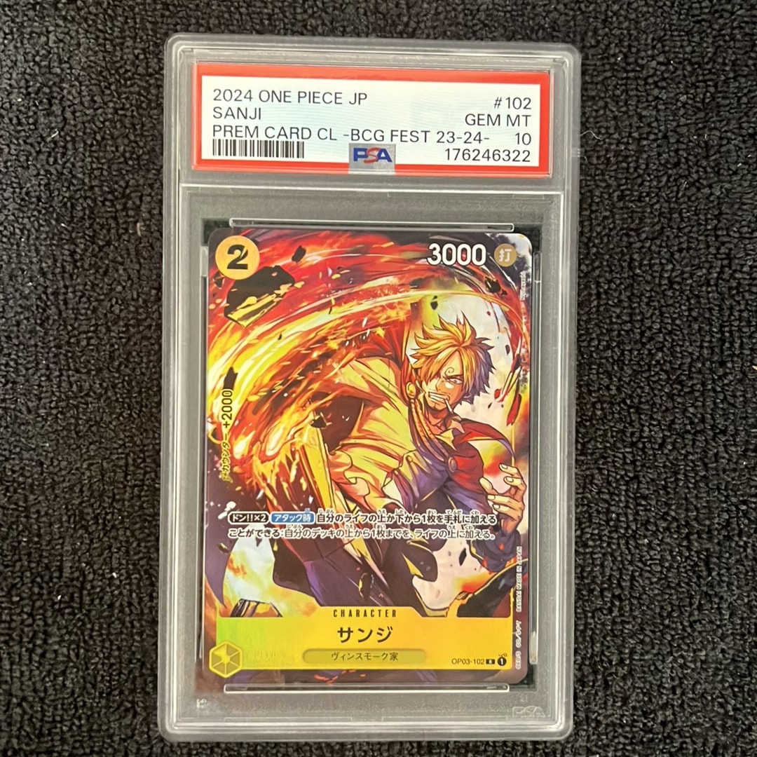 サンジ R [OP03-102] (プレミアムカードコレクション -BANDAI CARD