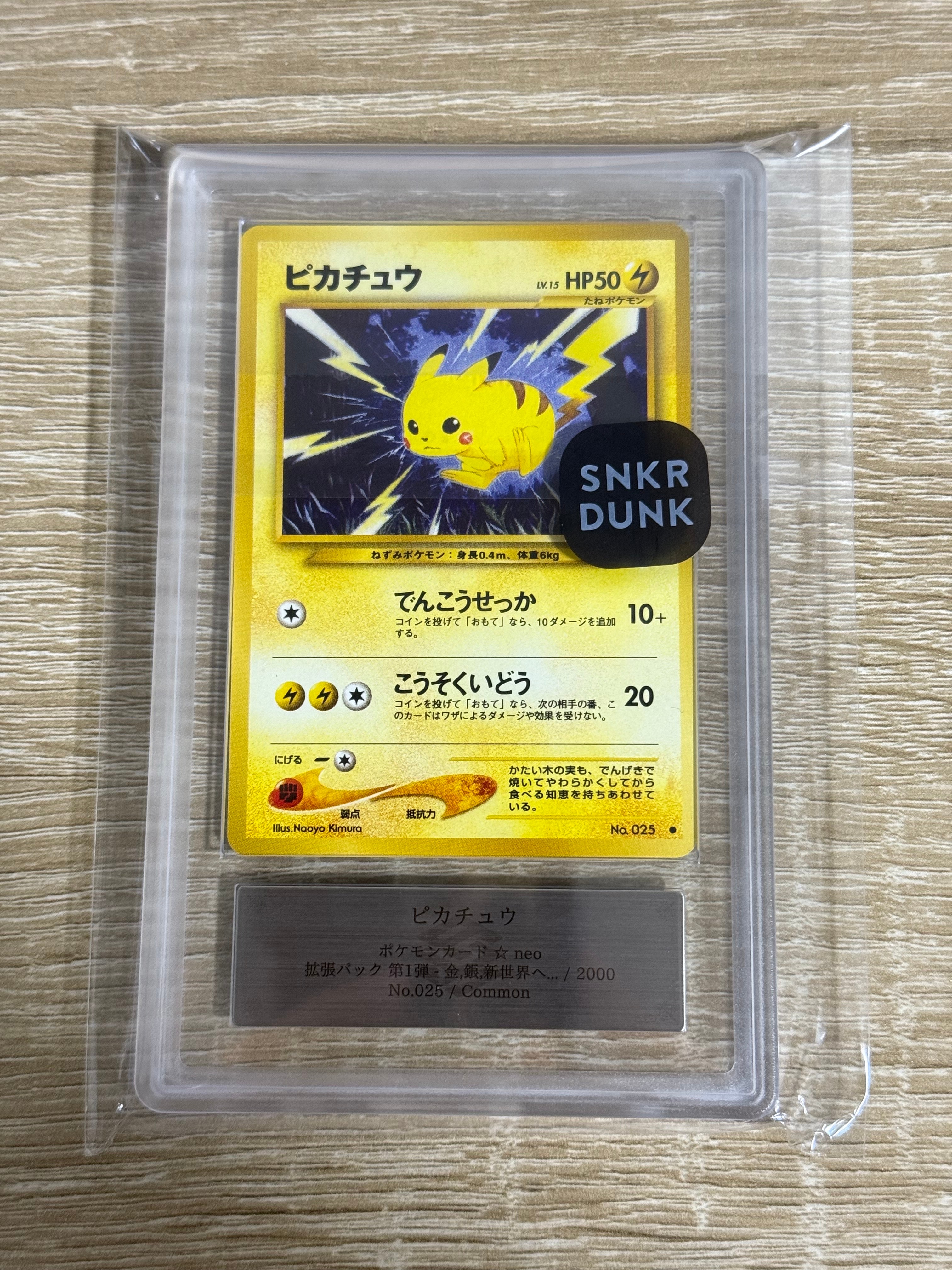 ピカチュウ ● : 旧裏 [neo1 No.025](ポケモンカード★neo 拡張パック「金、銀、新世界へ...」)