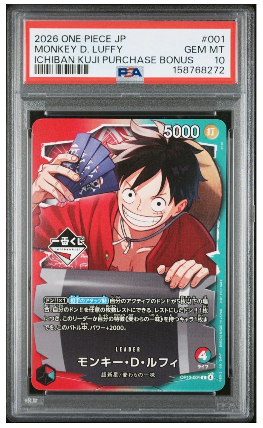 モンキー・D・ルフィ L :開封済 [OP13-001](プロモーションカード「一番くじ ワンピースカードゲーム 購入特典」)
