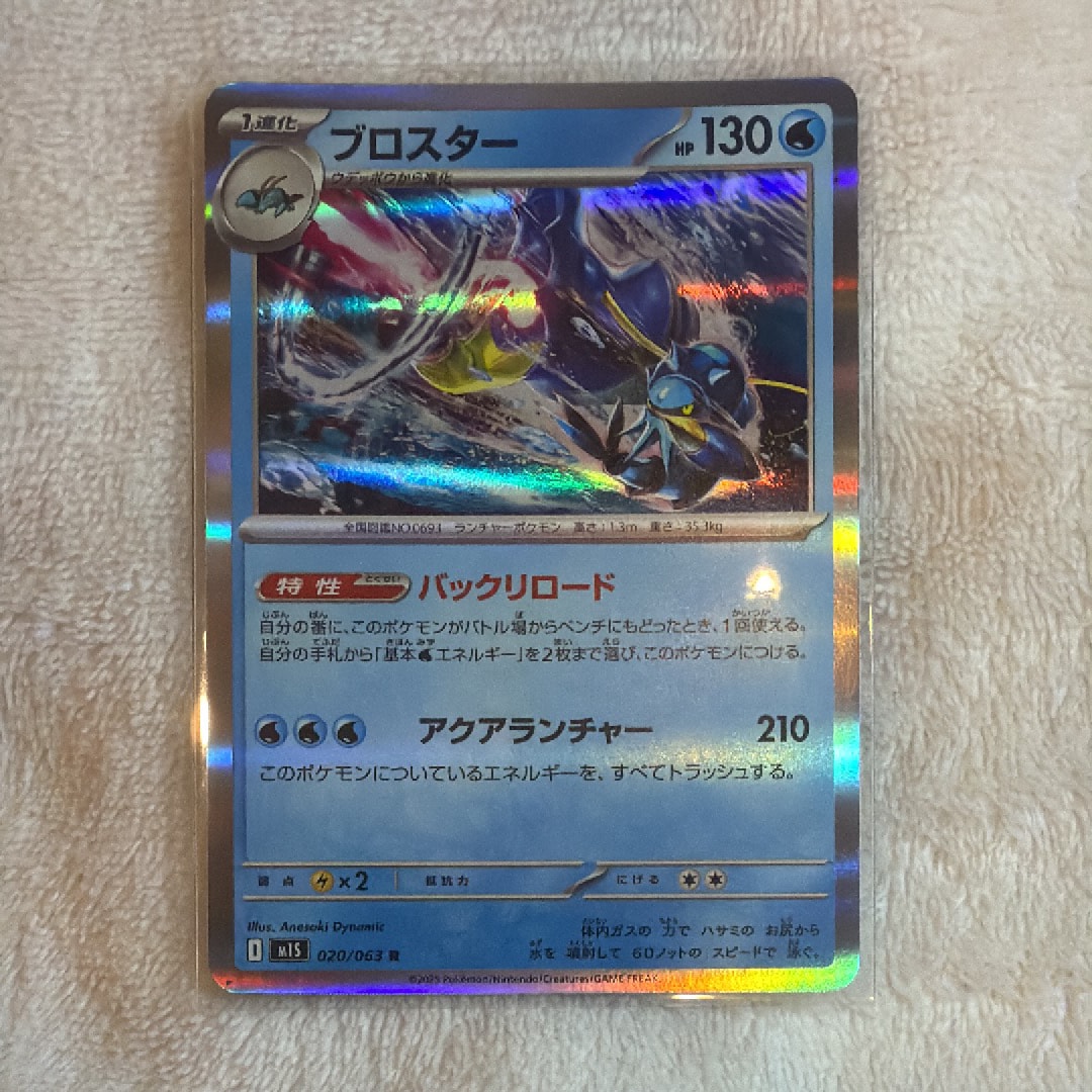 ARS9 MサーナイトEX 076/070 タイダルストーム ARS9 MサーナイトEX 076/070 タイダルストーム MサーナイトEX SR XY5