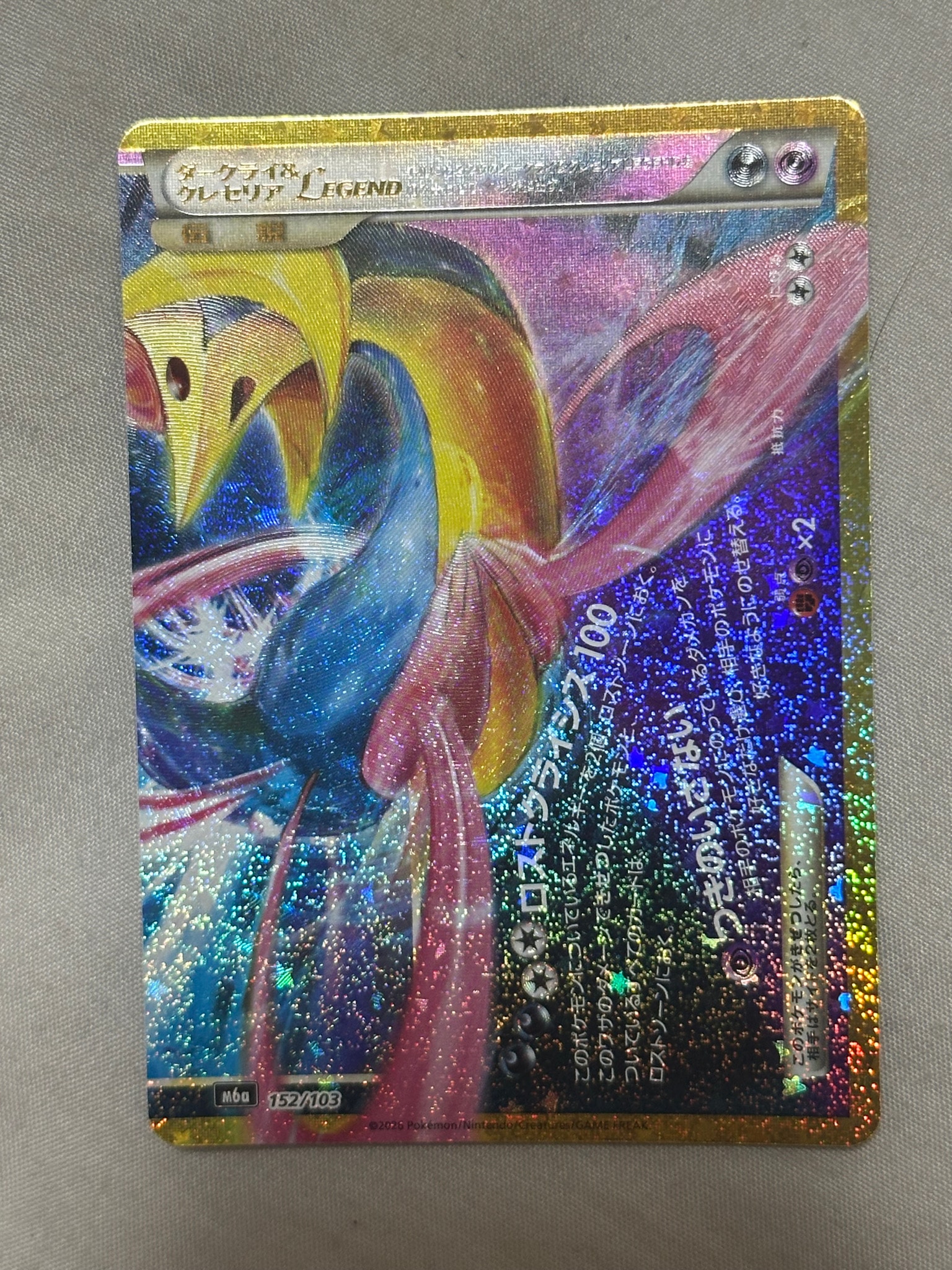 ダークライ&クレセリアLEGEND [M6a 152/103](拡張パック「30th CELEBRATION」)