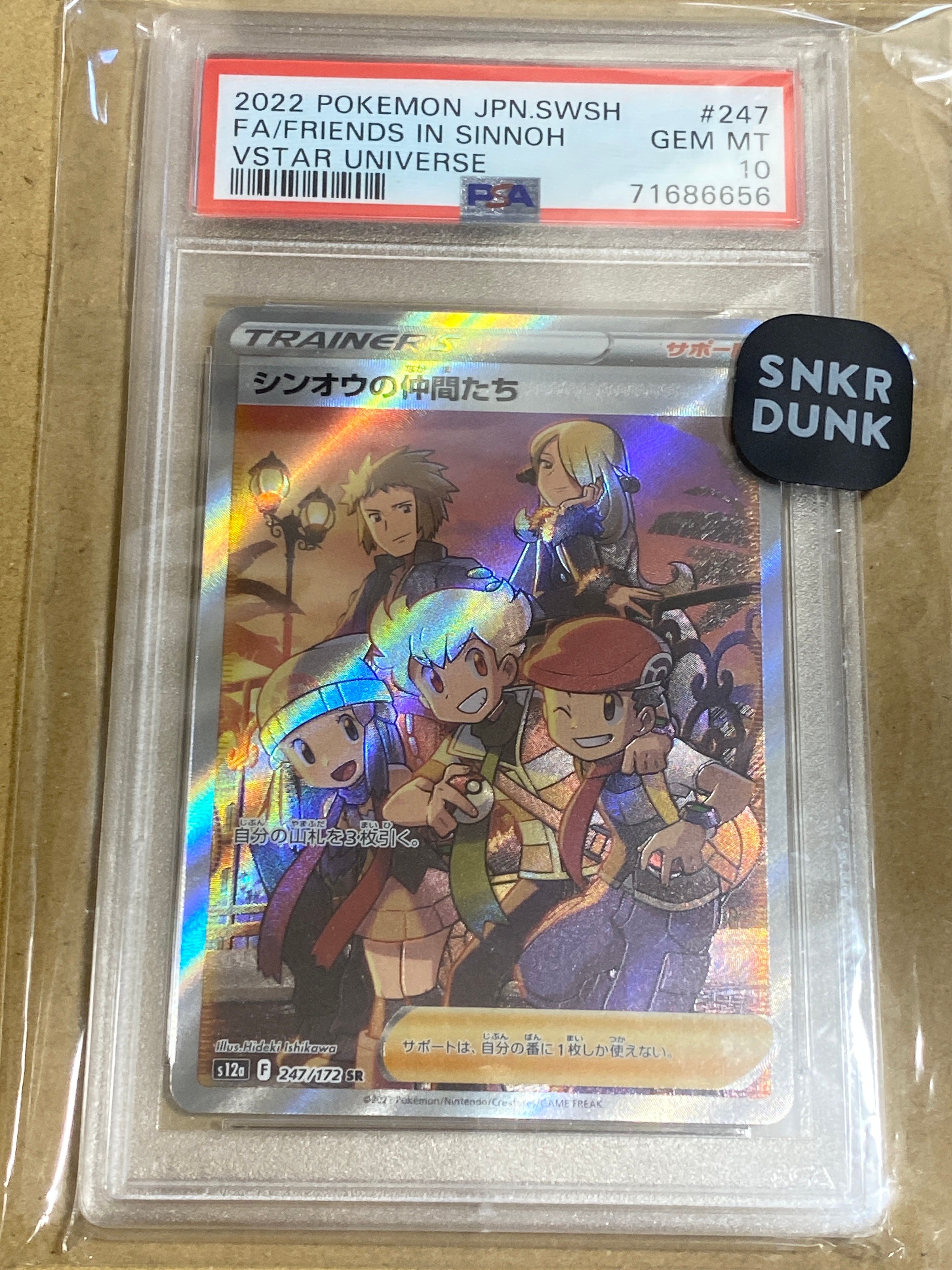シンオウの仲間たち SR[s12a 247/172](ハイクラスパック「VSTARユニバース」)