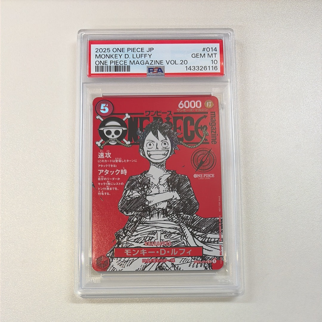 モンキー・D・ルフィ SR [ST21-014](プロモーションカード「ワンピースマガジン 特集 週刊少年ジャンプとワンピース 020」)