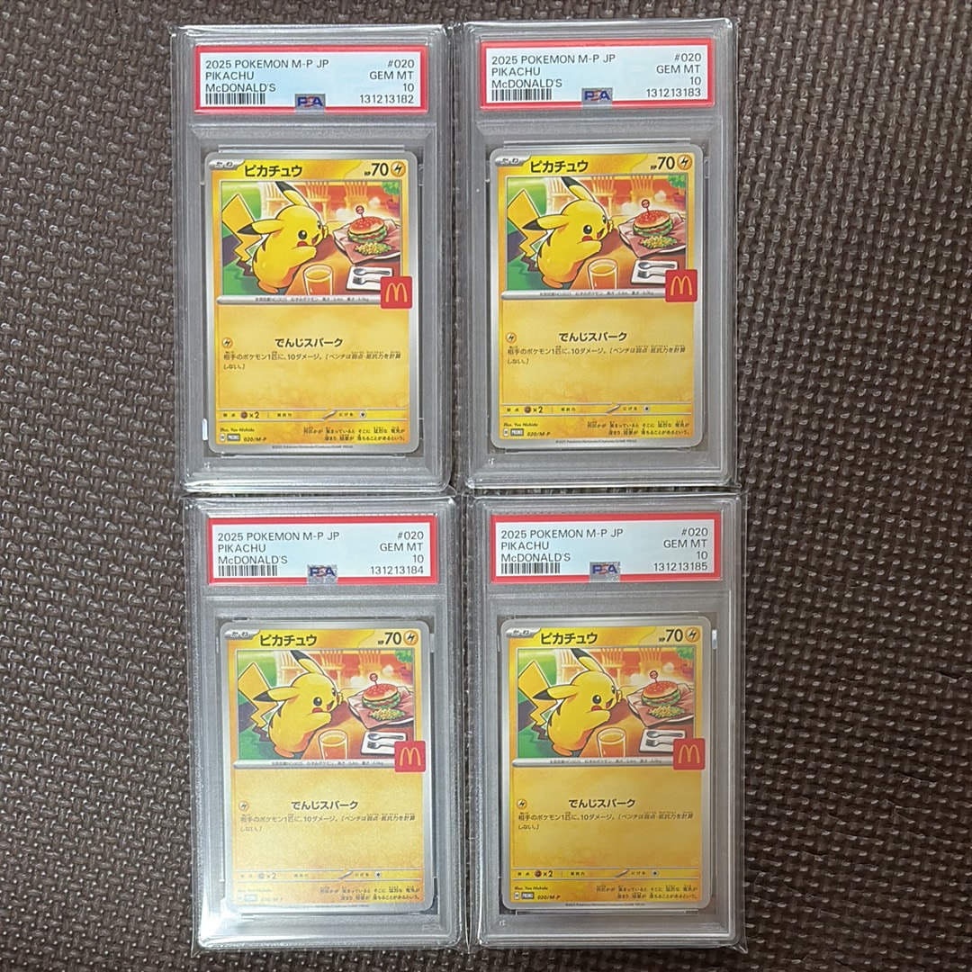 ピカチュウ P [M-P 020](プロモカードパック「マクドナルド ハッピーセット2025」)