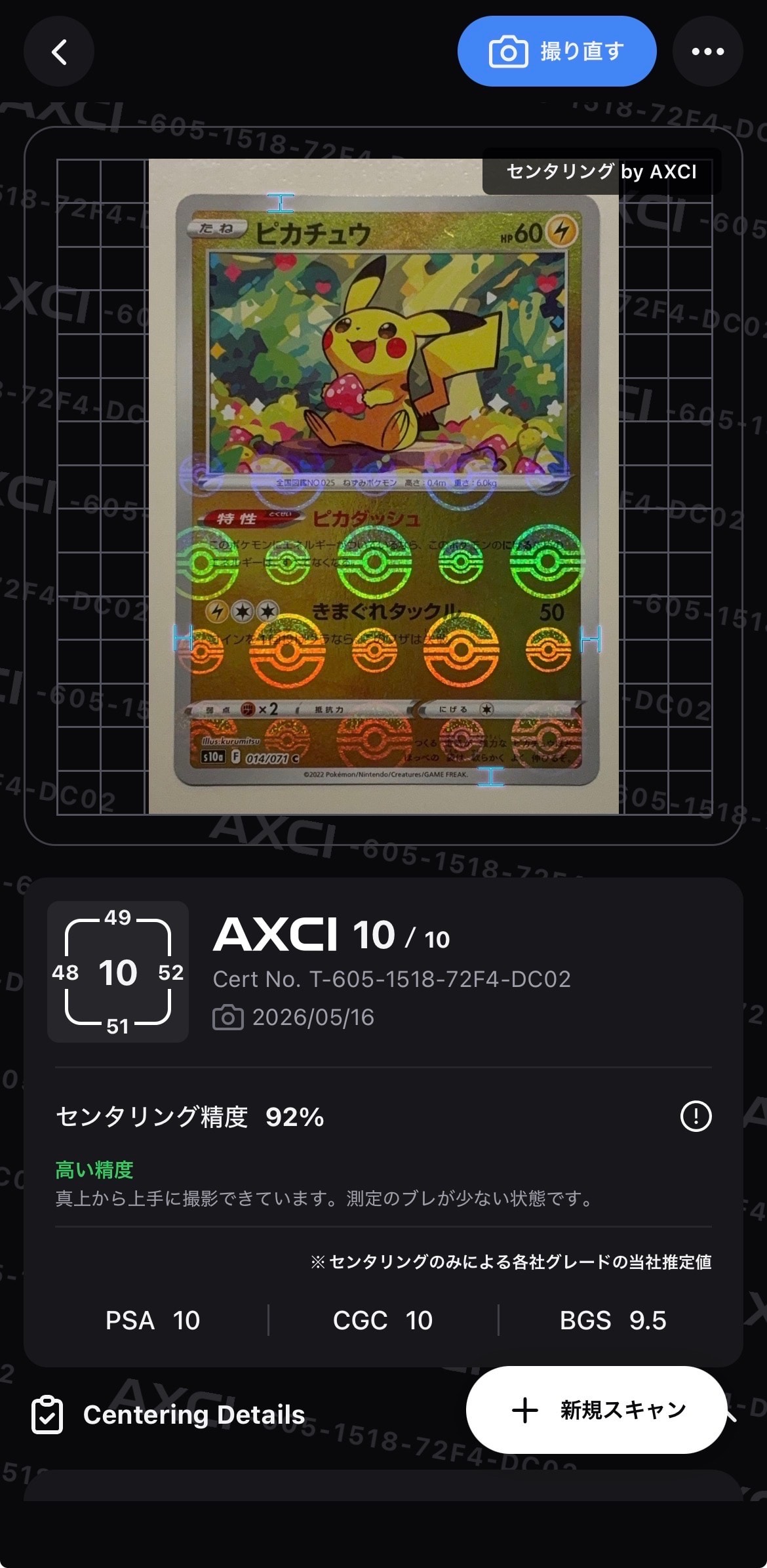 ピカチュウ C: ミラー[s10a 014/071](強化拡張パック「ダーク