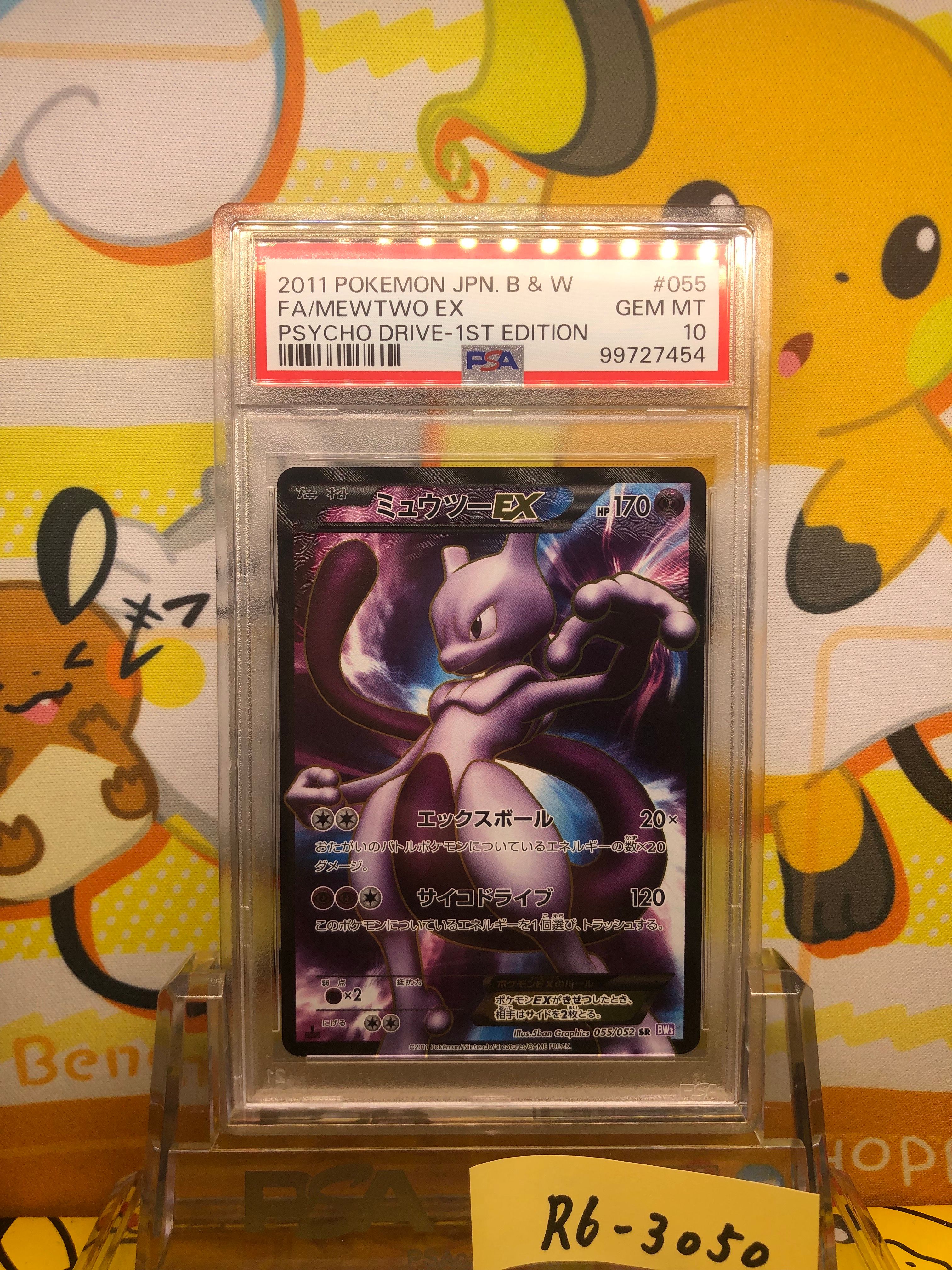 most expensive 2022 pokemon cards 059/142 59/142 Mewtwo Pokemon Card Stellar Crown Uncommon *MINT*   Brokenvase Games
