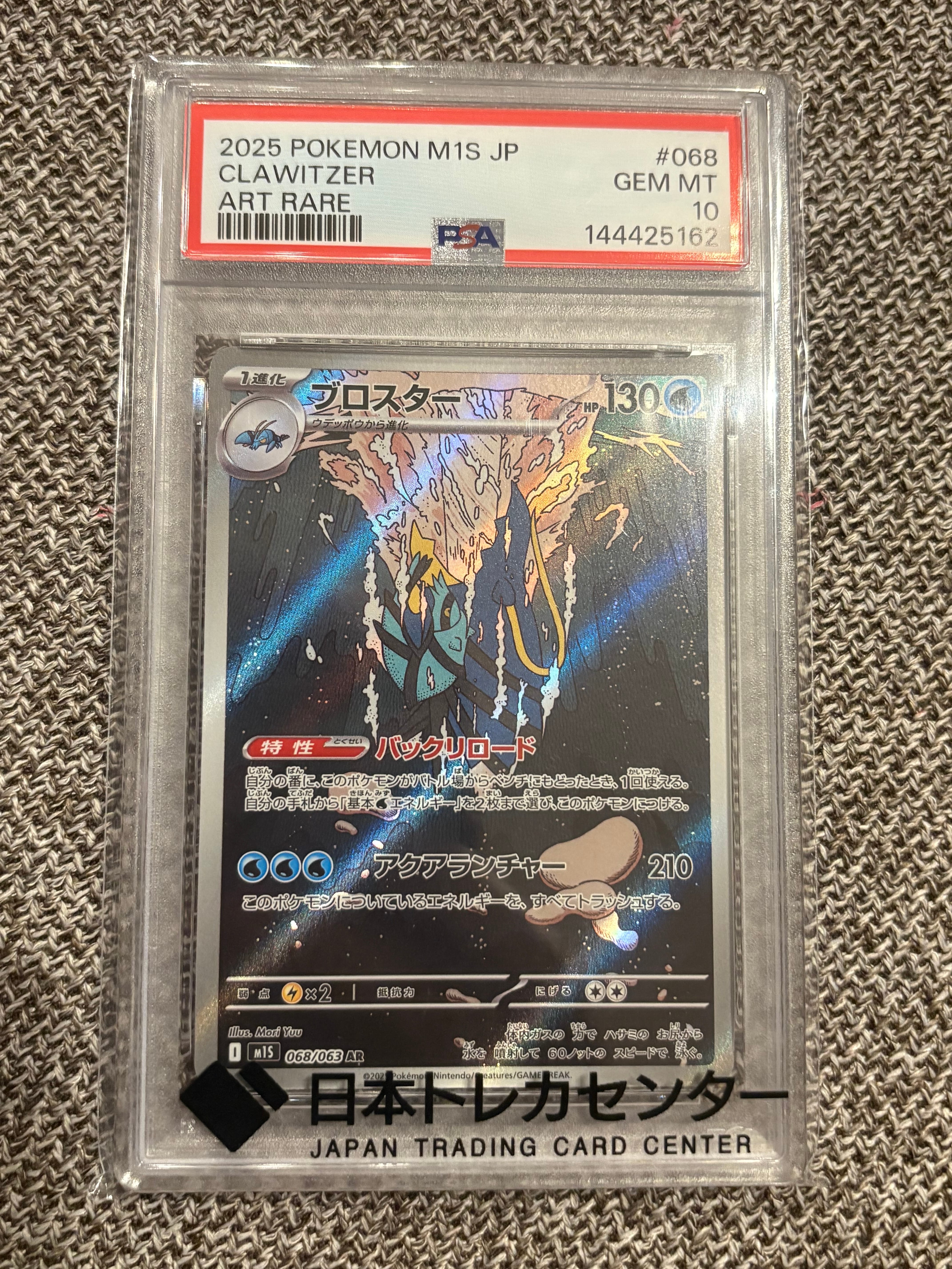 PSA10】メタモンVMAX RRR[s4a 141/190](ハイクラスパック「シャイニー