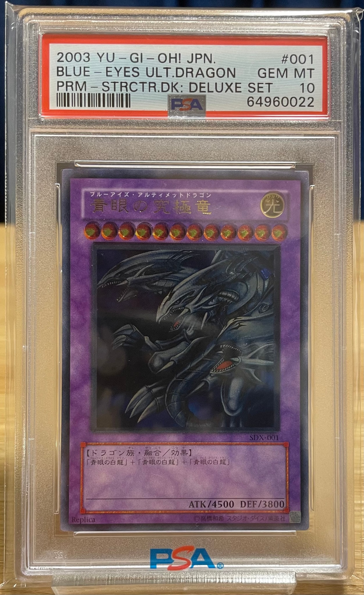 PSA10】青眼の究極竜 UL [SDX-001](ストラクチャーデッキ デラックス