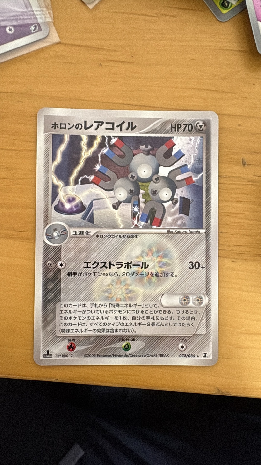 A（きれいな状態）】ホロンのレアコイル ☆ :1ED [PCG6 072/086](拡張