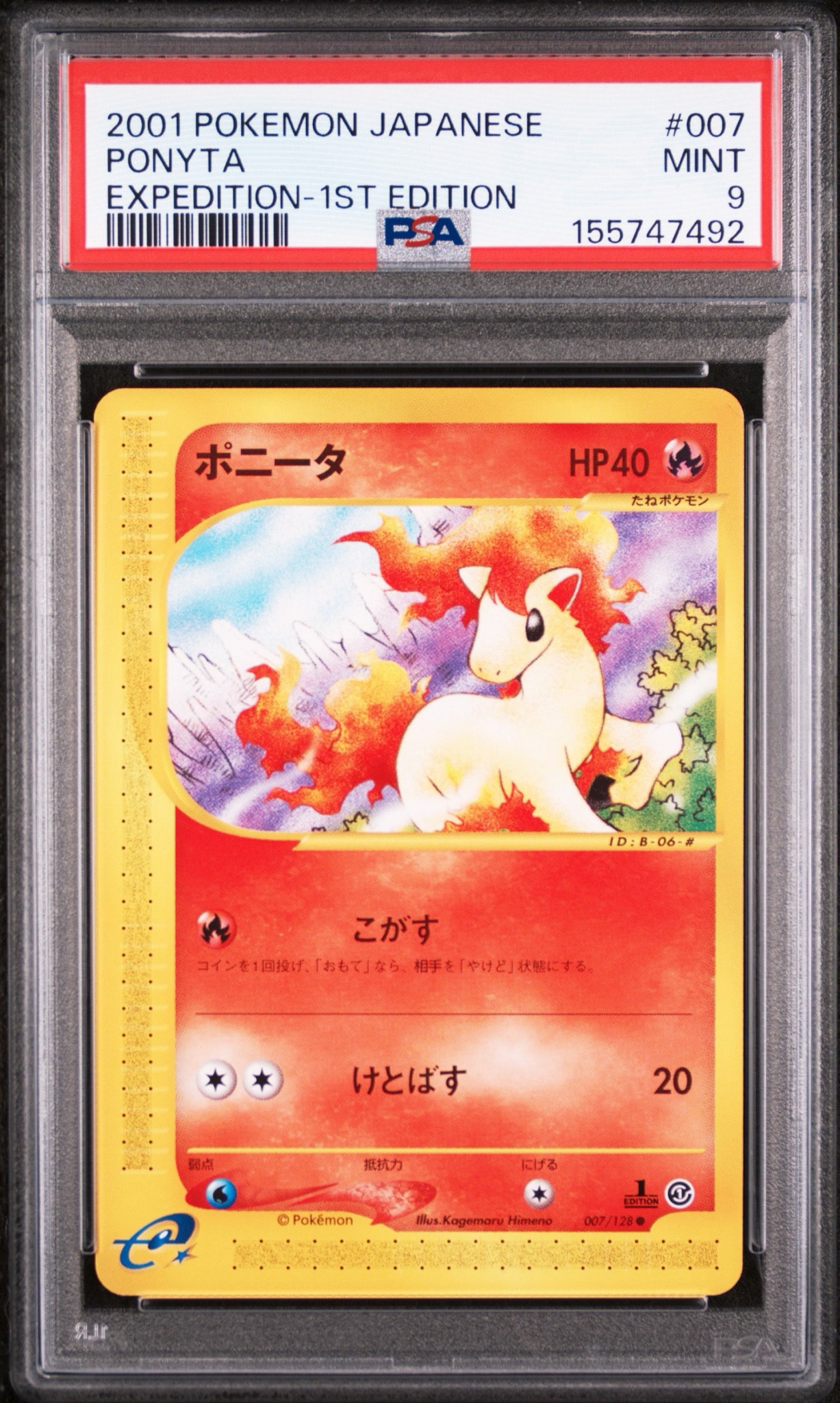 ポニータ ● :1ED [e1 007/128](ポケモンカードe 第1弾「基本拡張パック」)