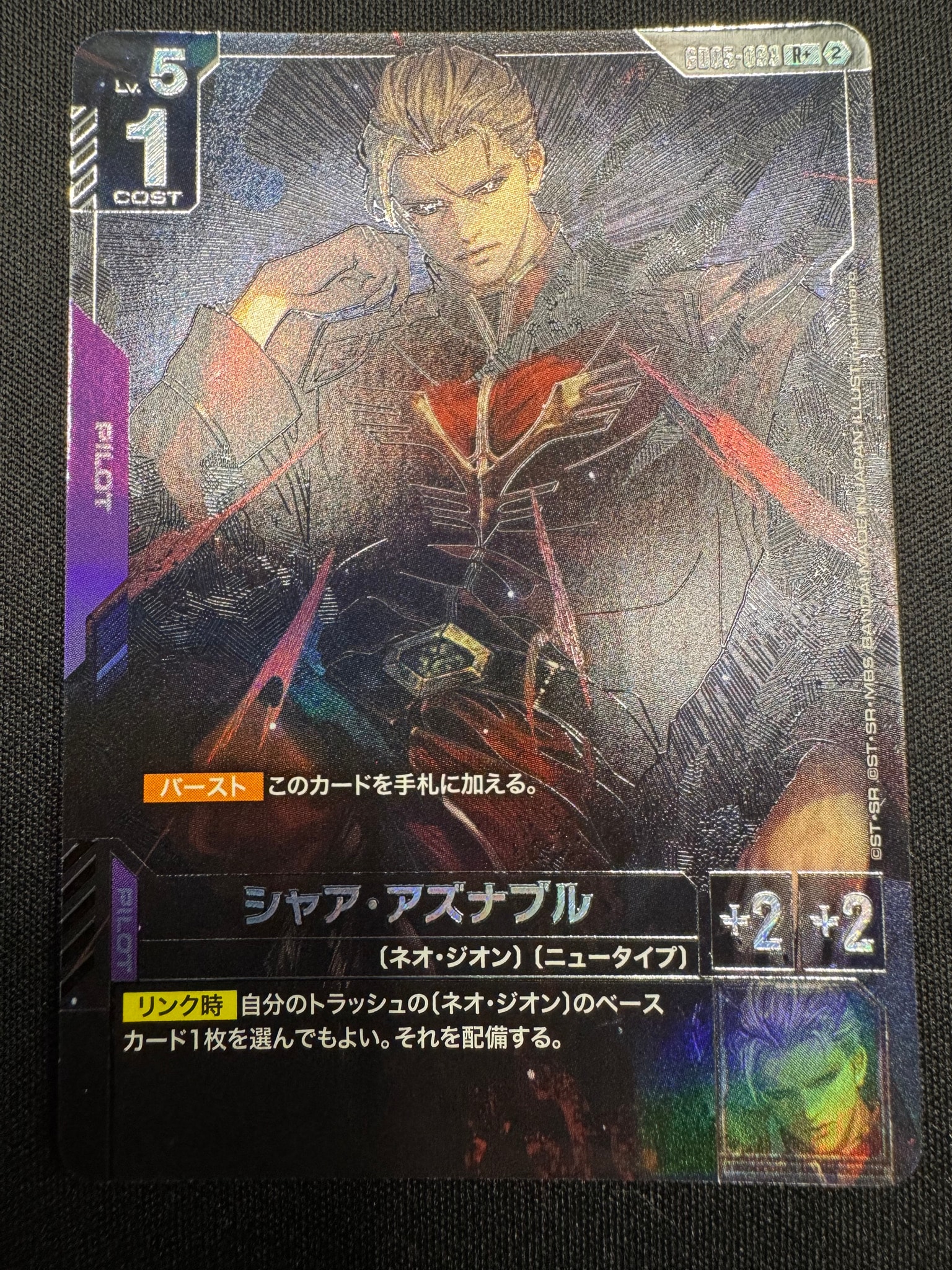 シャア・アズナブル R + [GD05-093](ブースターパック「フリーダム アセンション」)