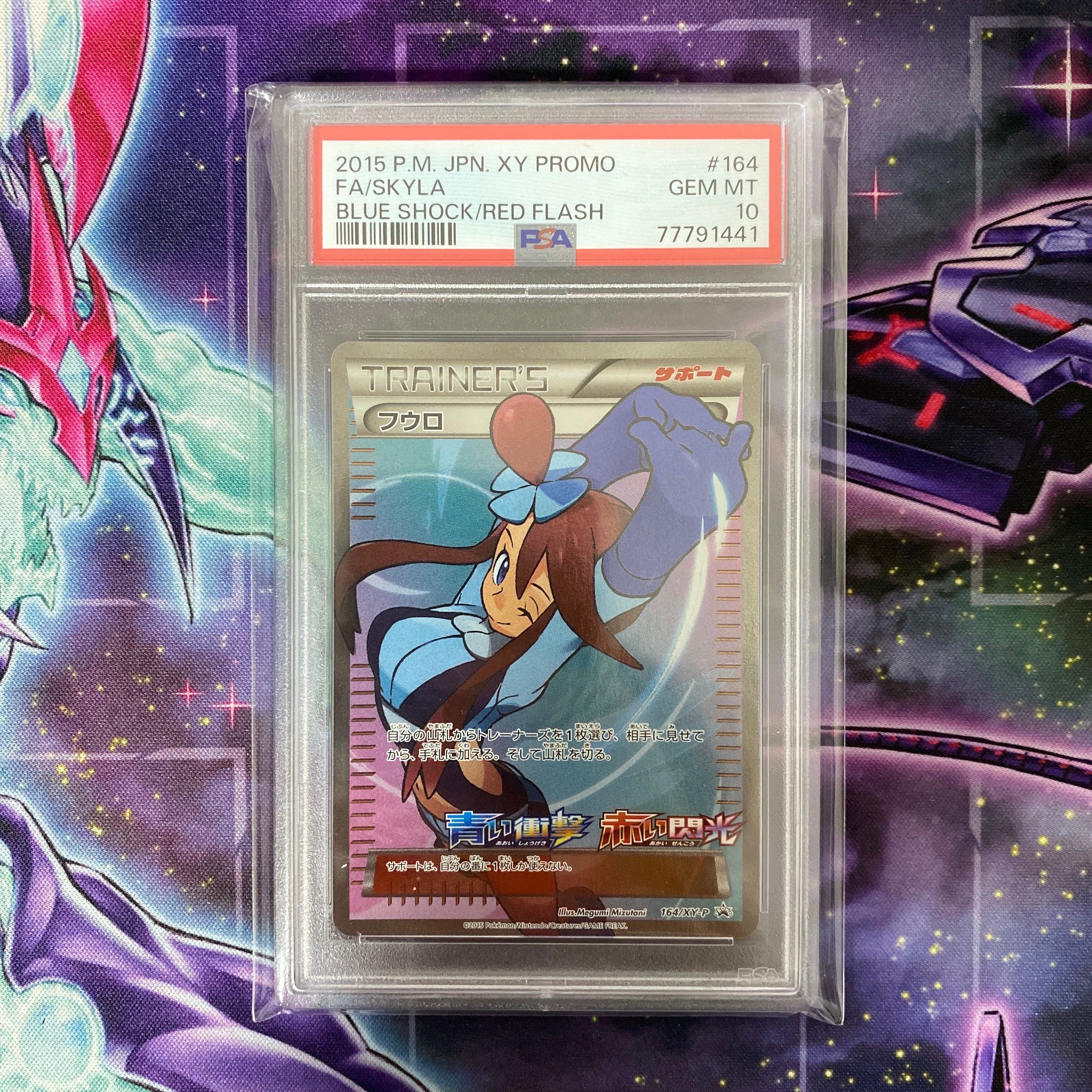 フウロ: プロモ[XY-P 164/XY-P](プロモーションカード「XY-P」)