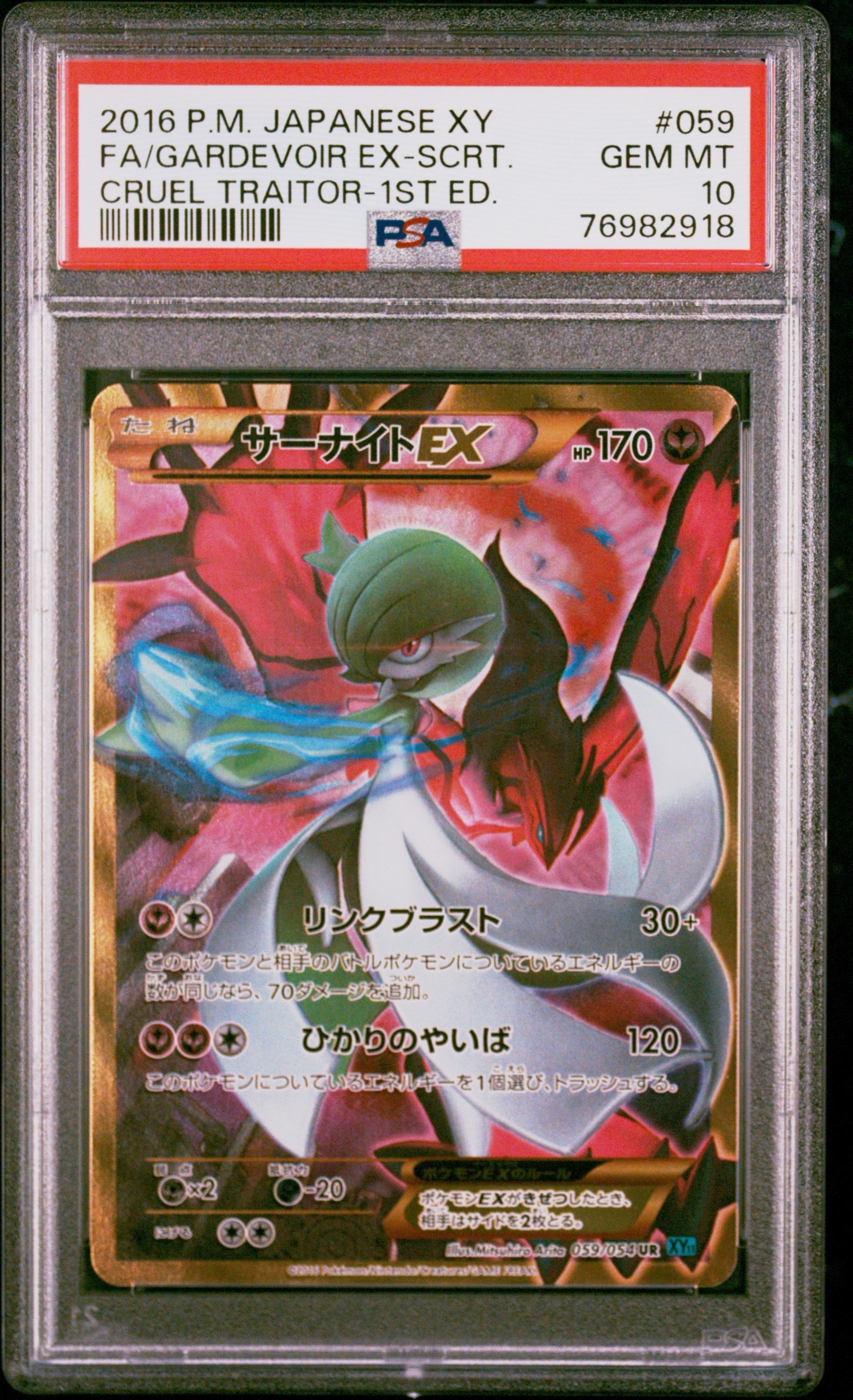 サーナイトEX UR XY11 冷酷の反逆者 059/054 サーナイトEX(UR)(XY11-Br-059-054)｜ポケカ通販サイト【Cardshop Serra】