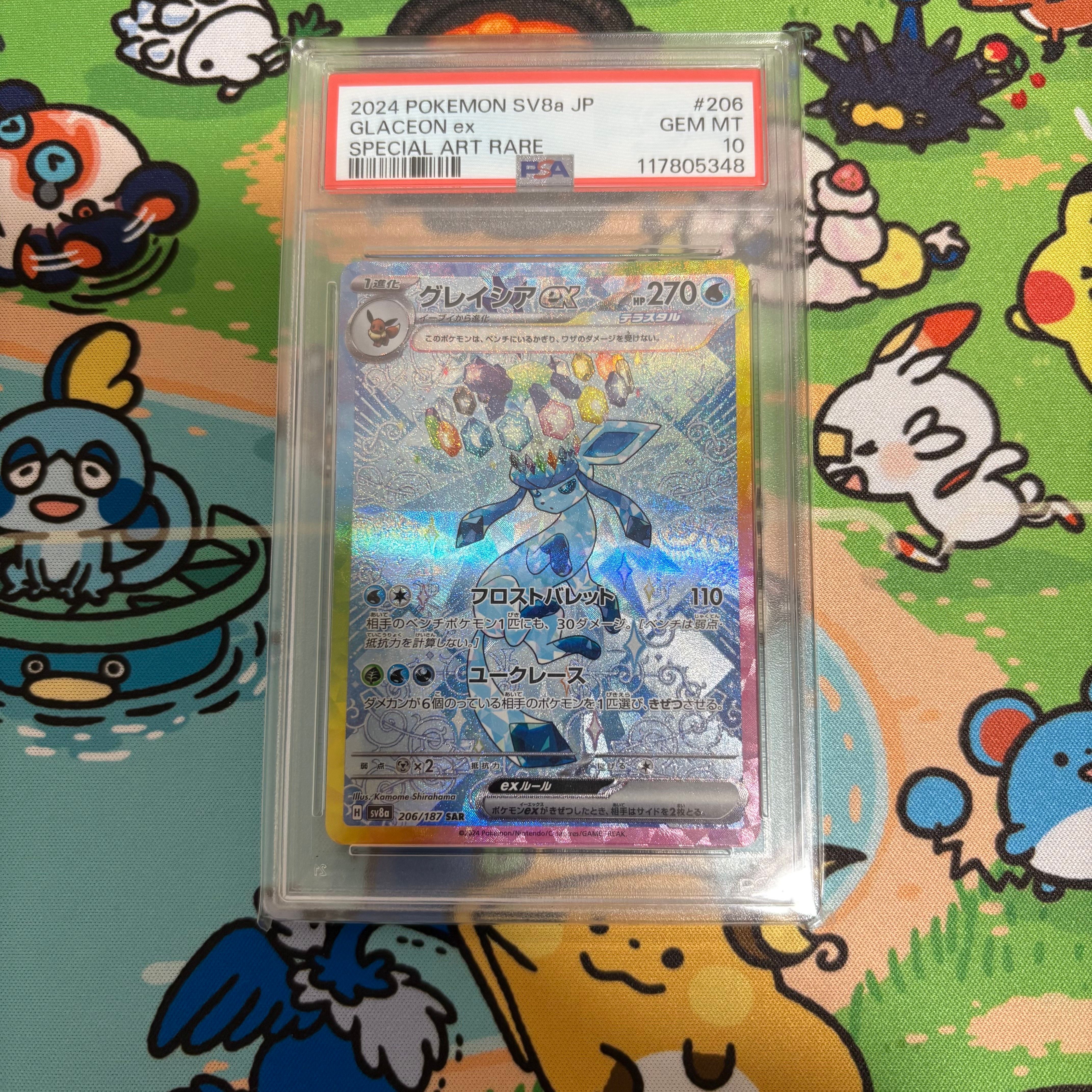 グレイシアex SAR [SV8a 206/187](ハイクラスパック「テラスタルフェスex」)