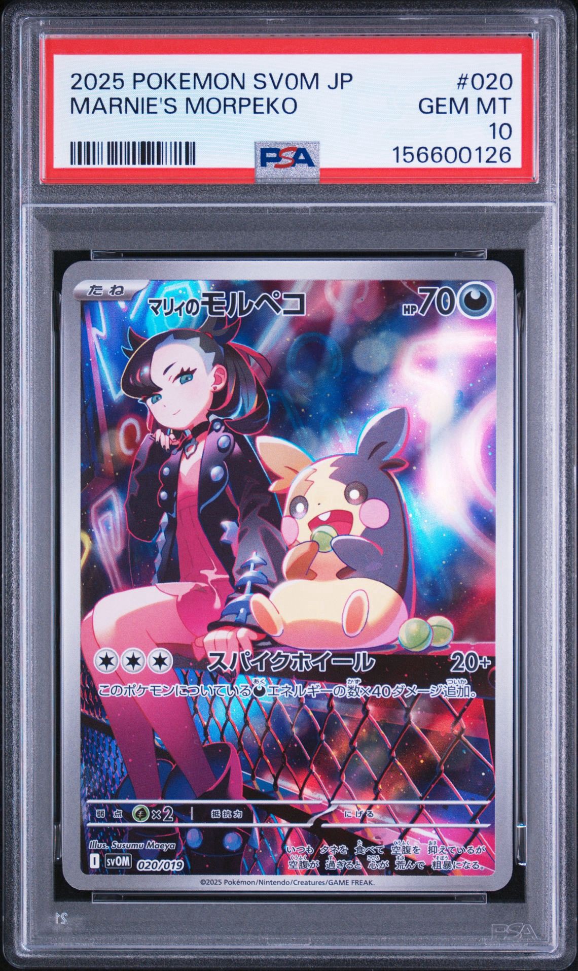 PSA10】マリィのモルペコ [SVOM 020/019](スターターセットex「マリィ