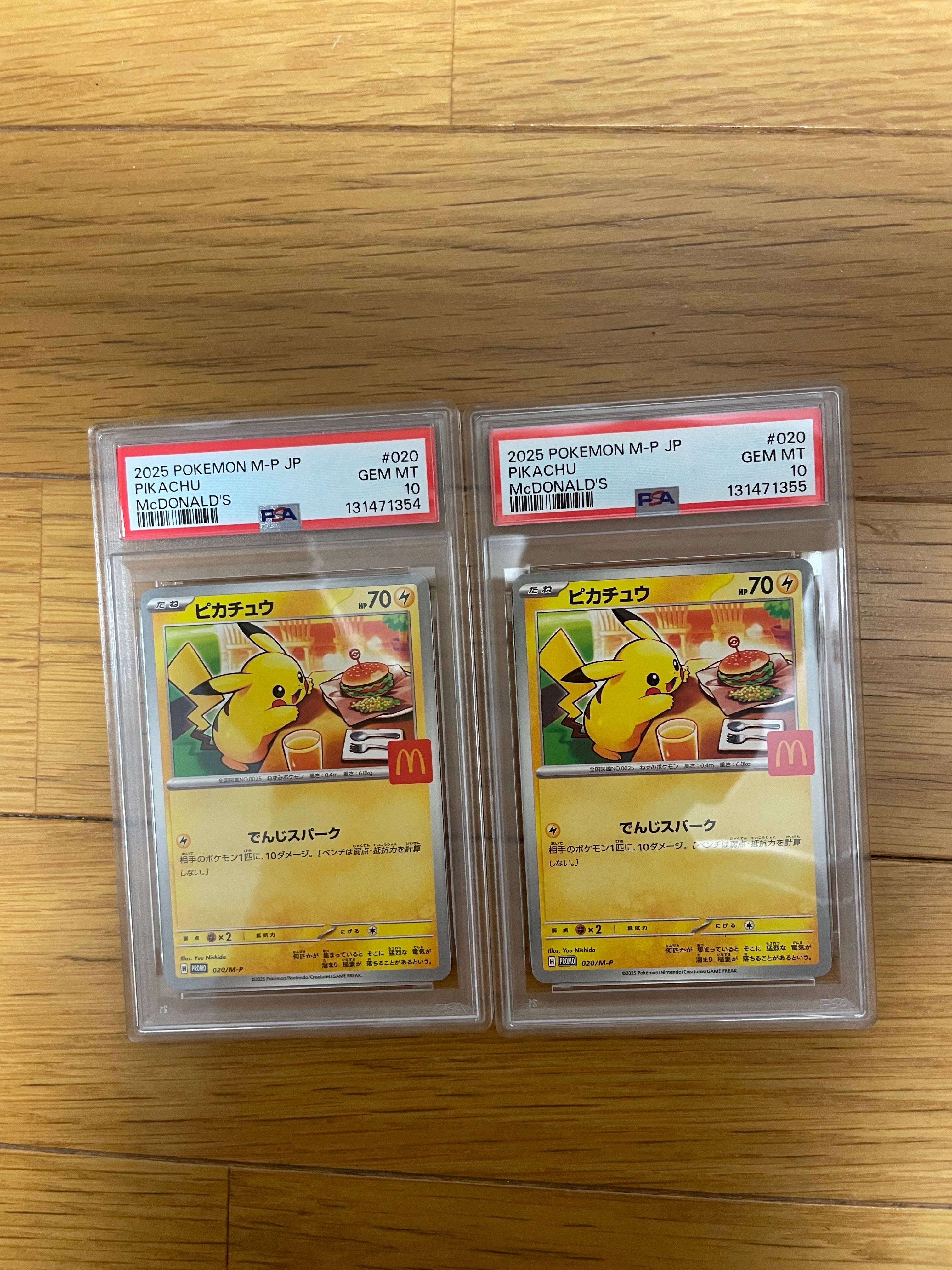 ピカチュウ P [M-P 020](プロモカードパック「マクドナルド ハッピーセット2025」)
