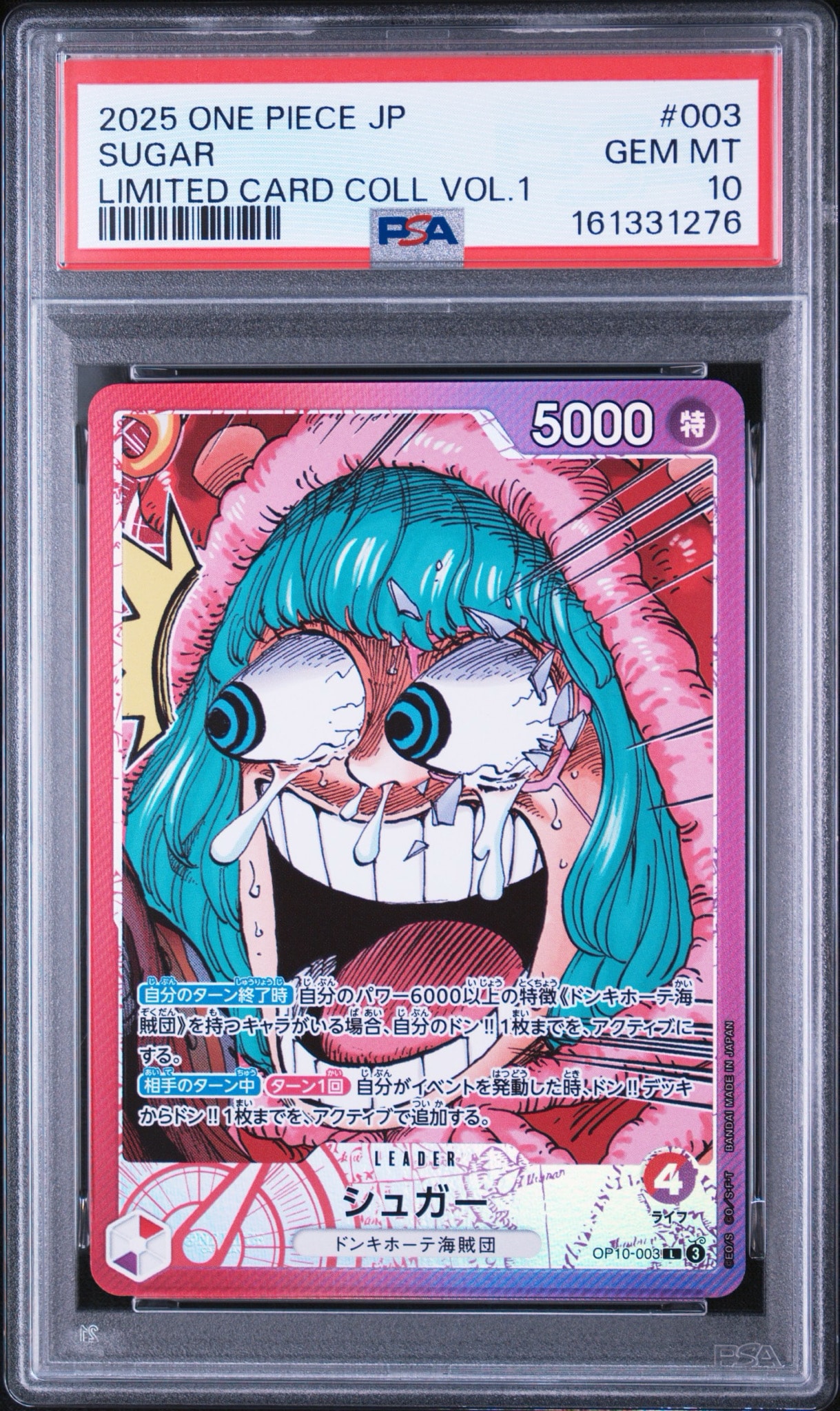 PSA10】シュガー L [OP10-003](リミテッドカードコレクション「BASE