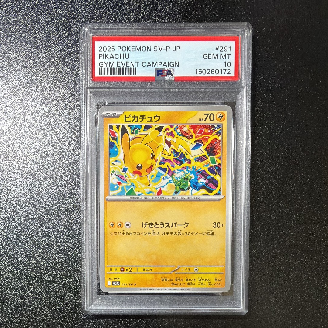 ピカチュウ P [SV-P 291](プロモーションカード「SV-P」)の新品/中古