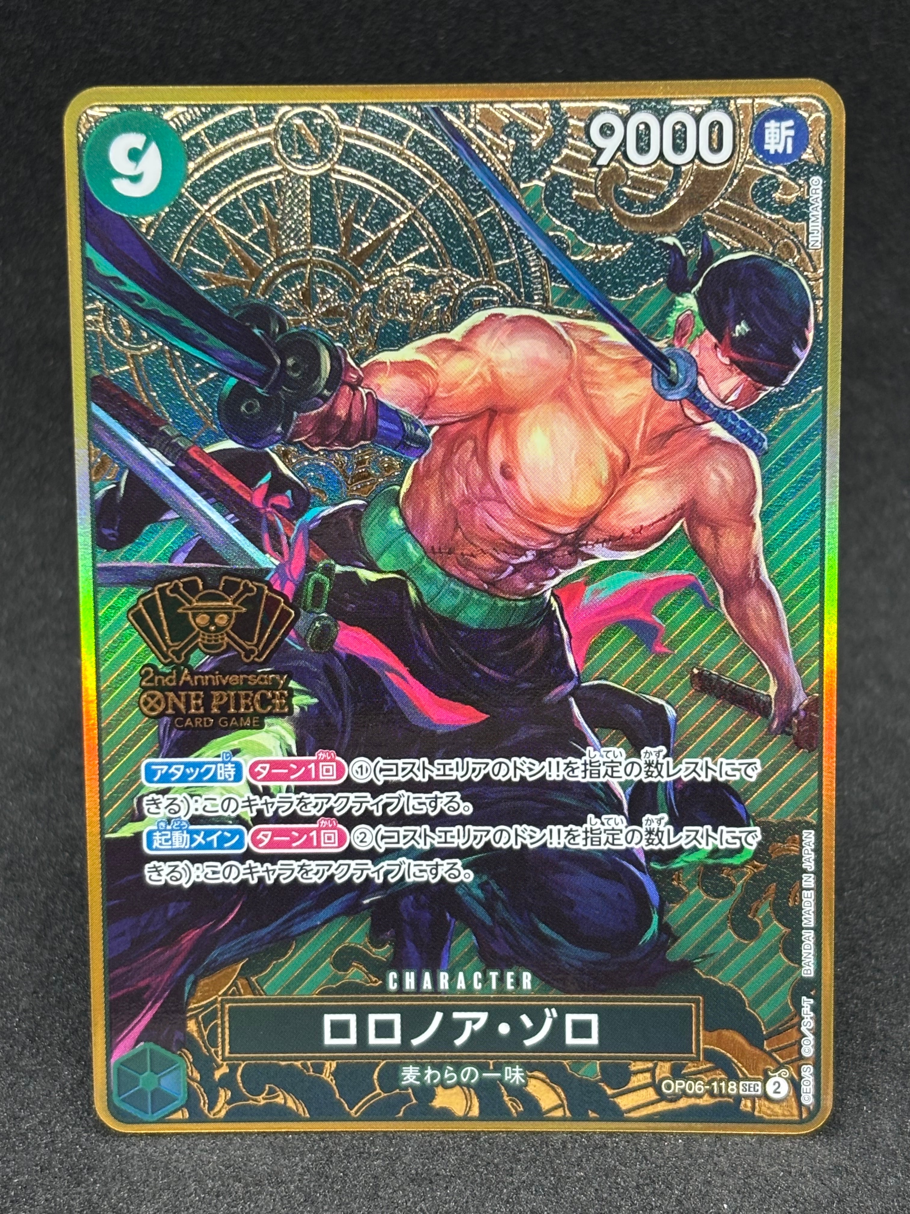 PSA10】ロロノア・ゾロ SEC [OP06-118] (ブースターパック 双璧の覇者