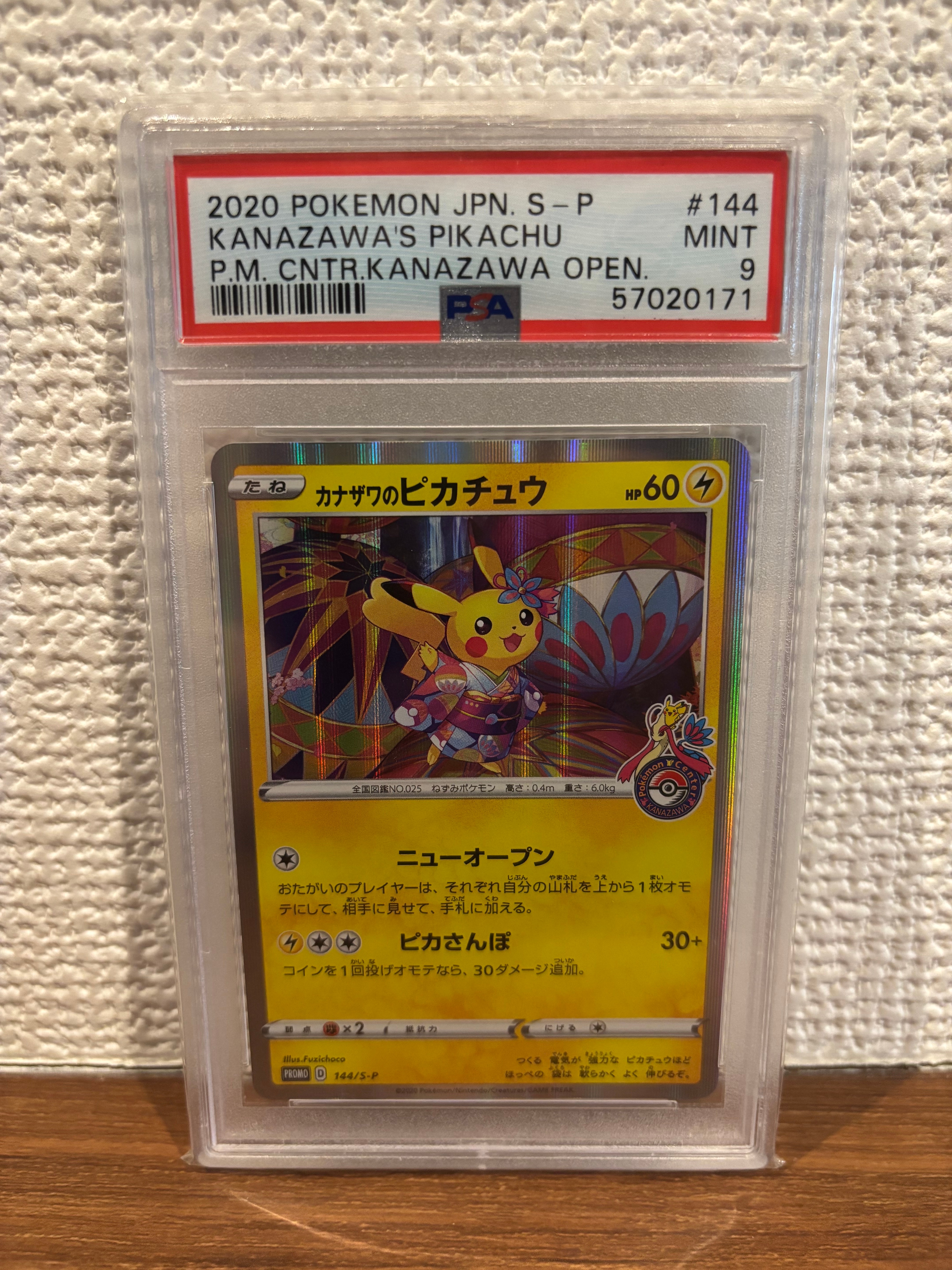 ビクティニ P [SV-P 288](プロモーションカード「ビクティニBWR争奪戦