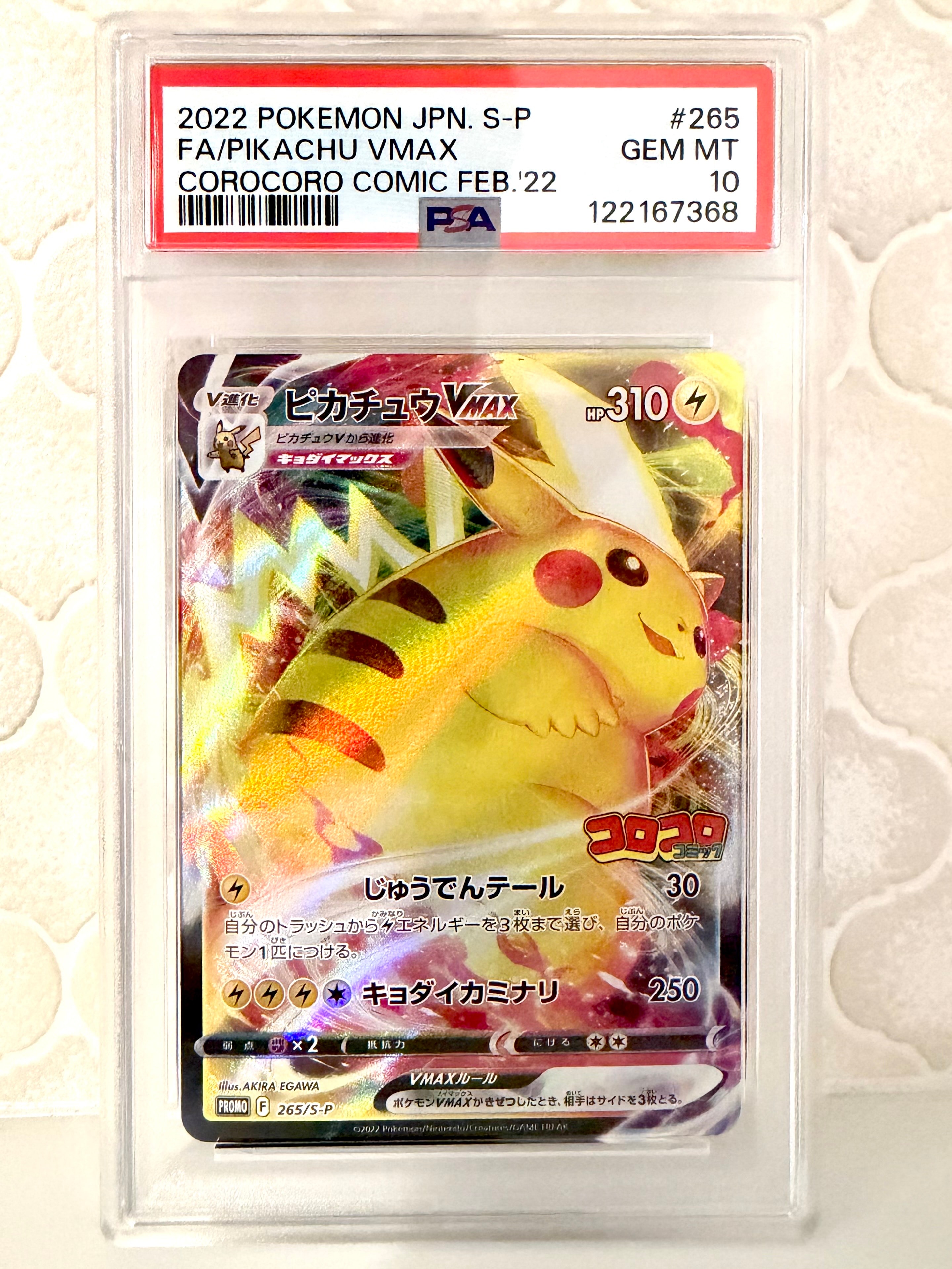 ゲッコウガ プロモ[PROMO339 S-P](プロモーションカード「ポケモン