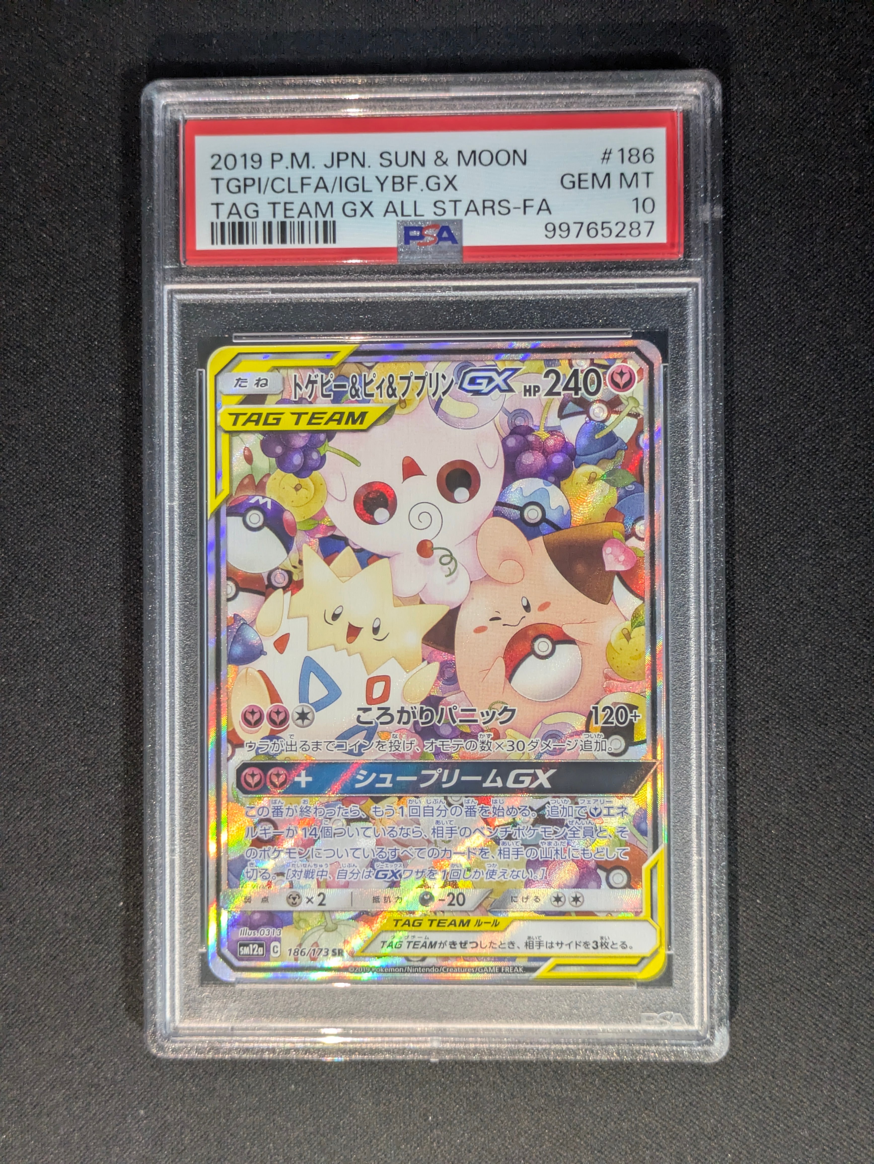 Togepi & Cleffa & Igglybuff GX SR: SA[SM12a 186/173](High Class Pack "Tag Team GX Tag All Stars")