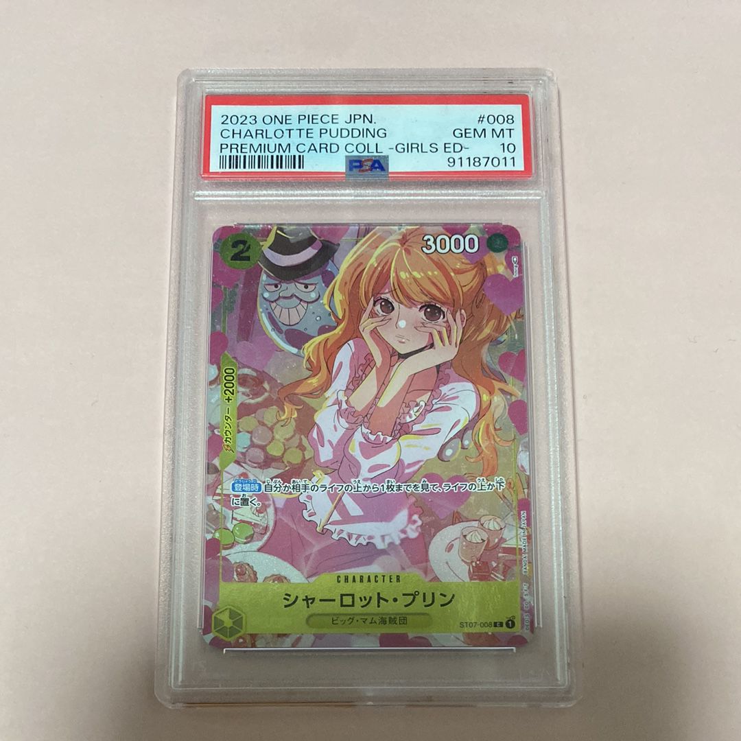 シャーロット・プリン C [ST07-008] ( プレミアムカードコレクション ガールズエディション)