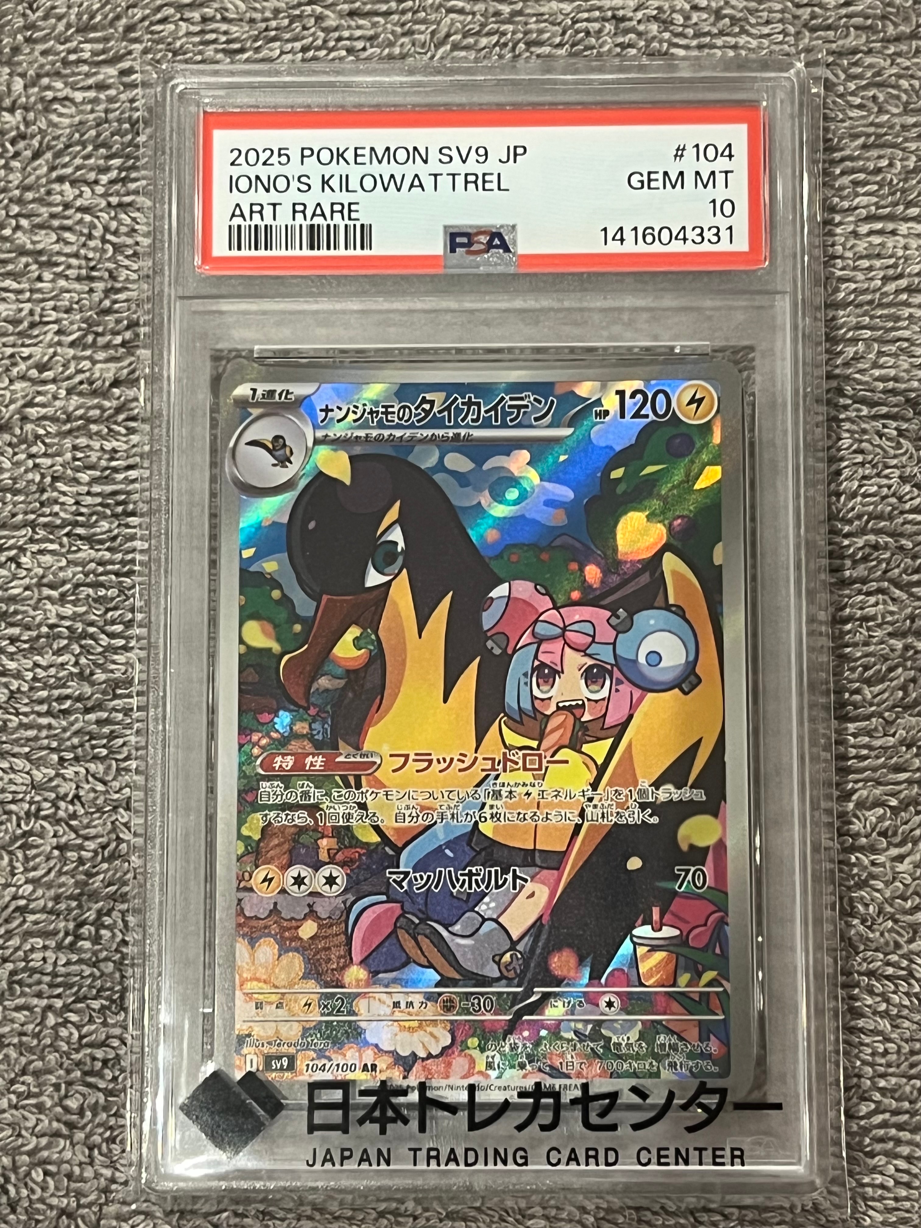 【PSA10】ラルトス ミラー pop17 sm8b GXウルトラシャイニー psa10】ラニュイ SR SM8b GXウルトラシャイニー - メルカリ