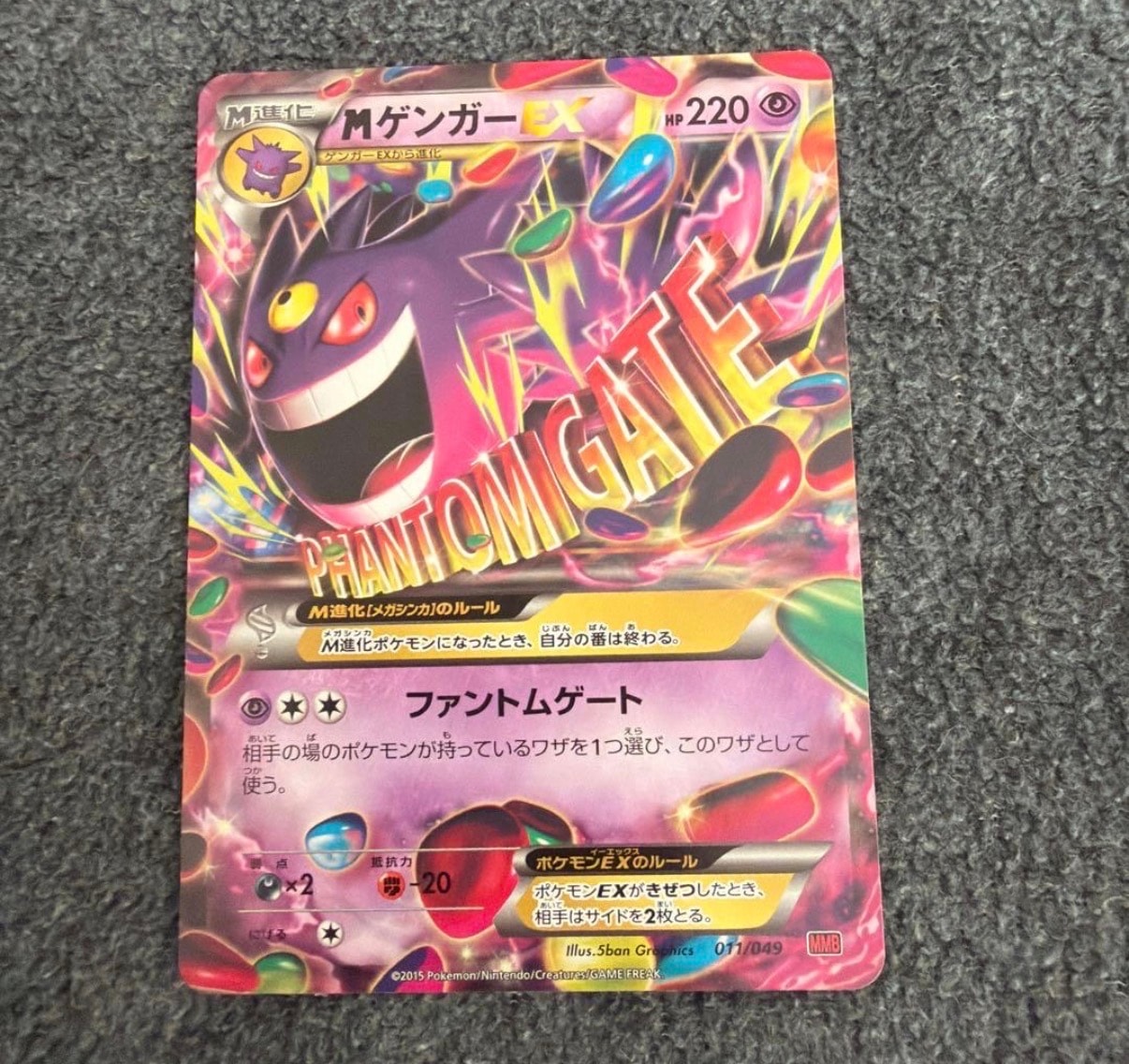 PSA10】Mゲンガー [MMB 011/049](メガマスターデッキビルドBOX「パワー
