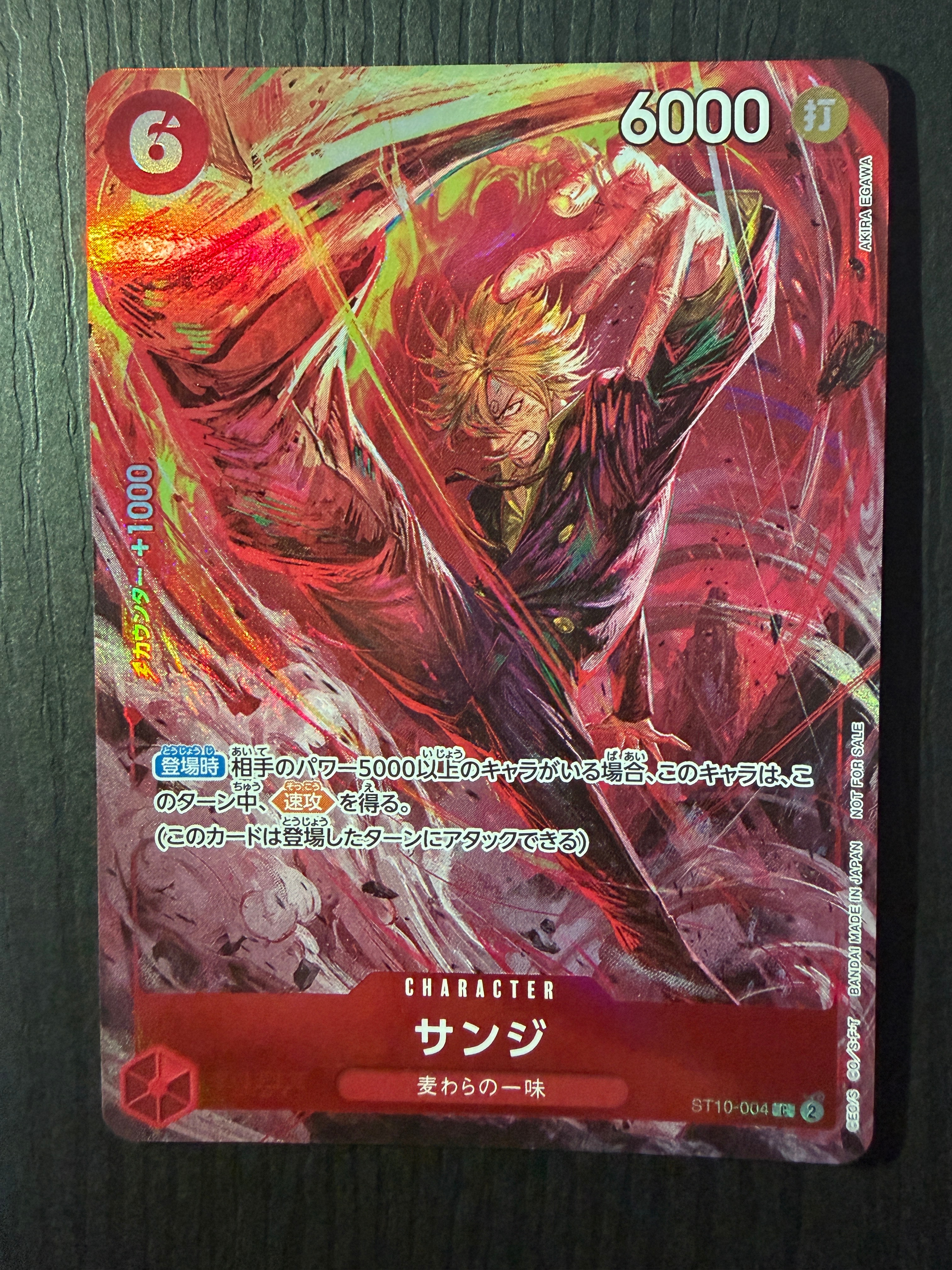 サンジ C [ST10-004](プロモーションカード「8パックバトル 優勝記念品」)