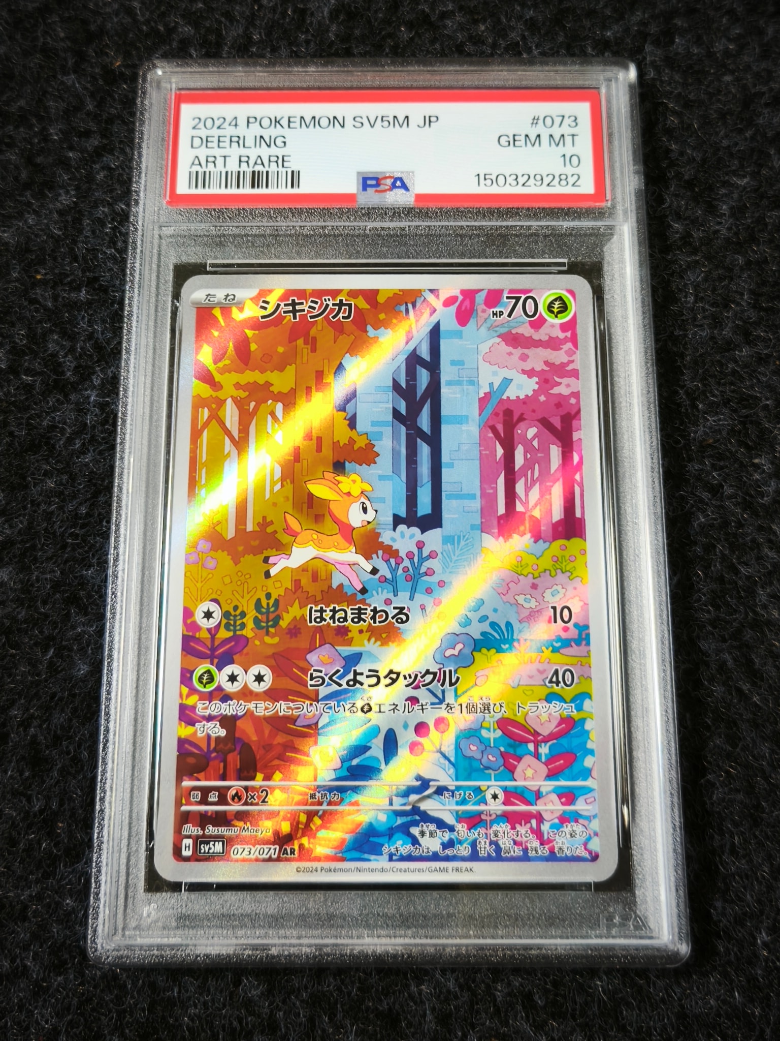 メガカイリューex SAR [M2a 246/193](ハイクラスパック「MEGAドリーム