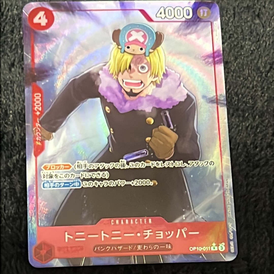 トニートニー・チョッパー R-P [OP10-011](プレミアムブースター「ONE PIECE CARD THE BEST vol.2」)