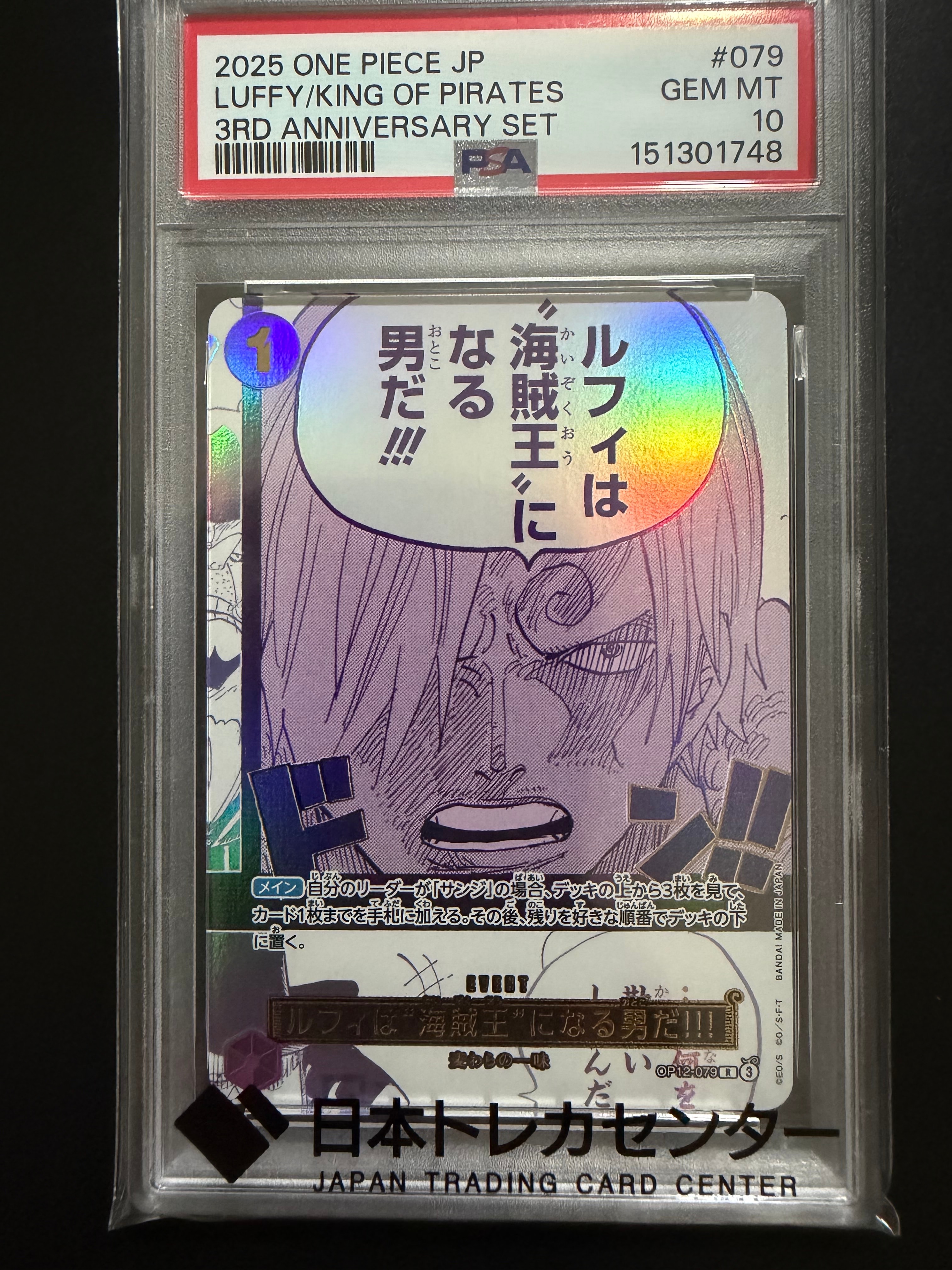 PSA10】ルフィは“海賊王”になる男だ!!! R [OP12-079](プロモーション