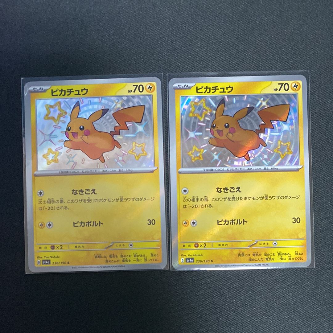 ピカチュウ S [SV4a 236/190](ハイクラスパック「シャイニートレジャーex」)