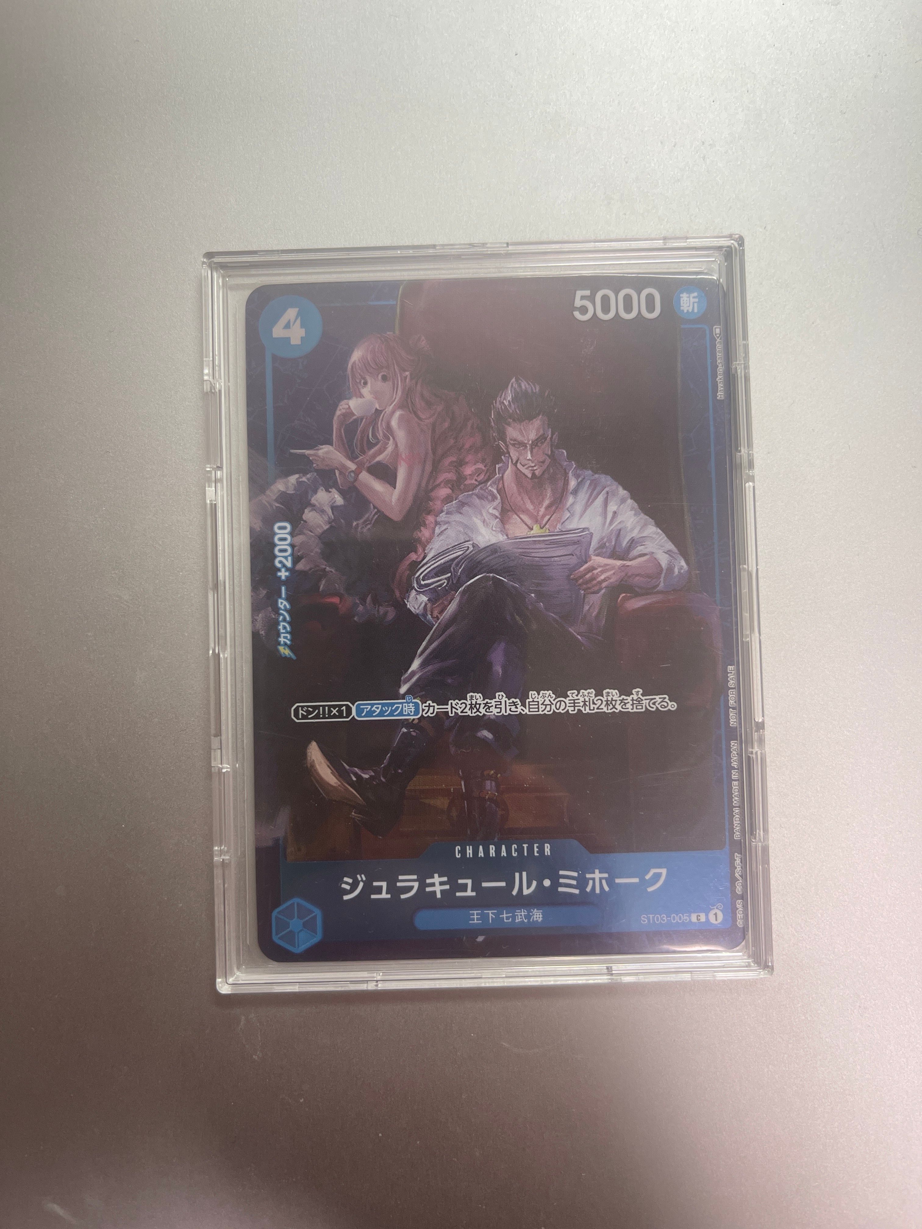 ジュラキュール・ミホーク C-P [ST03-005] (スタンダードバトル 優勝記念品)