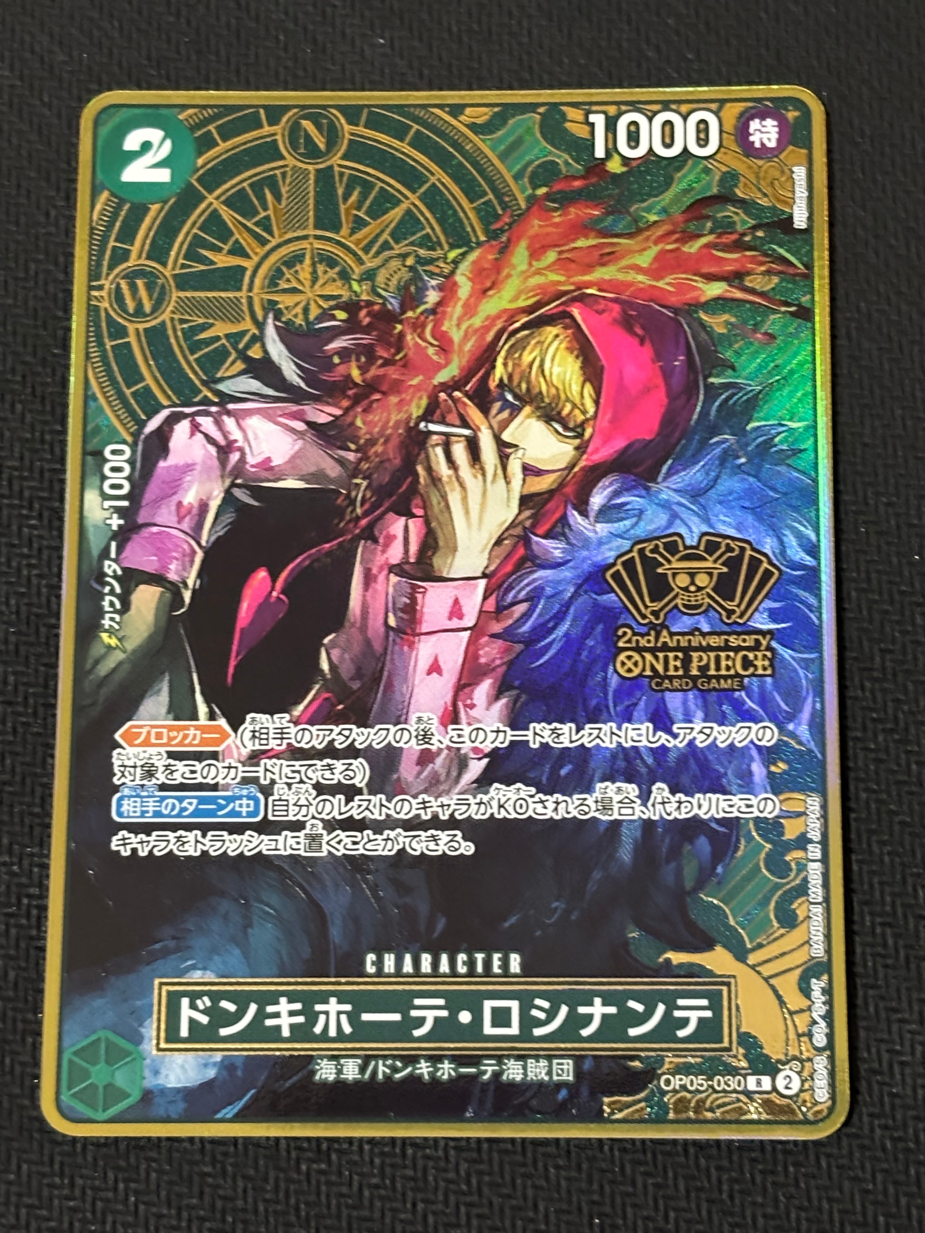 PSA10】ドンキホーテ・ロシナンテ R [OP05-030](スペシャルグッズ