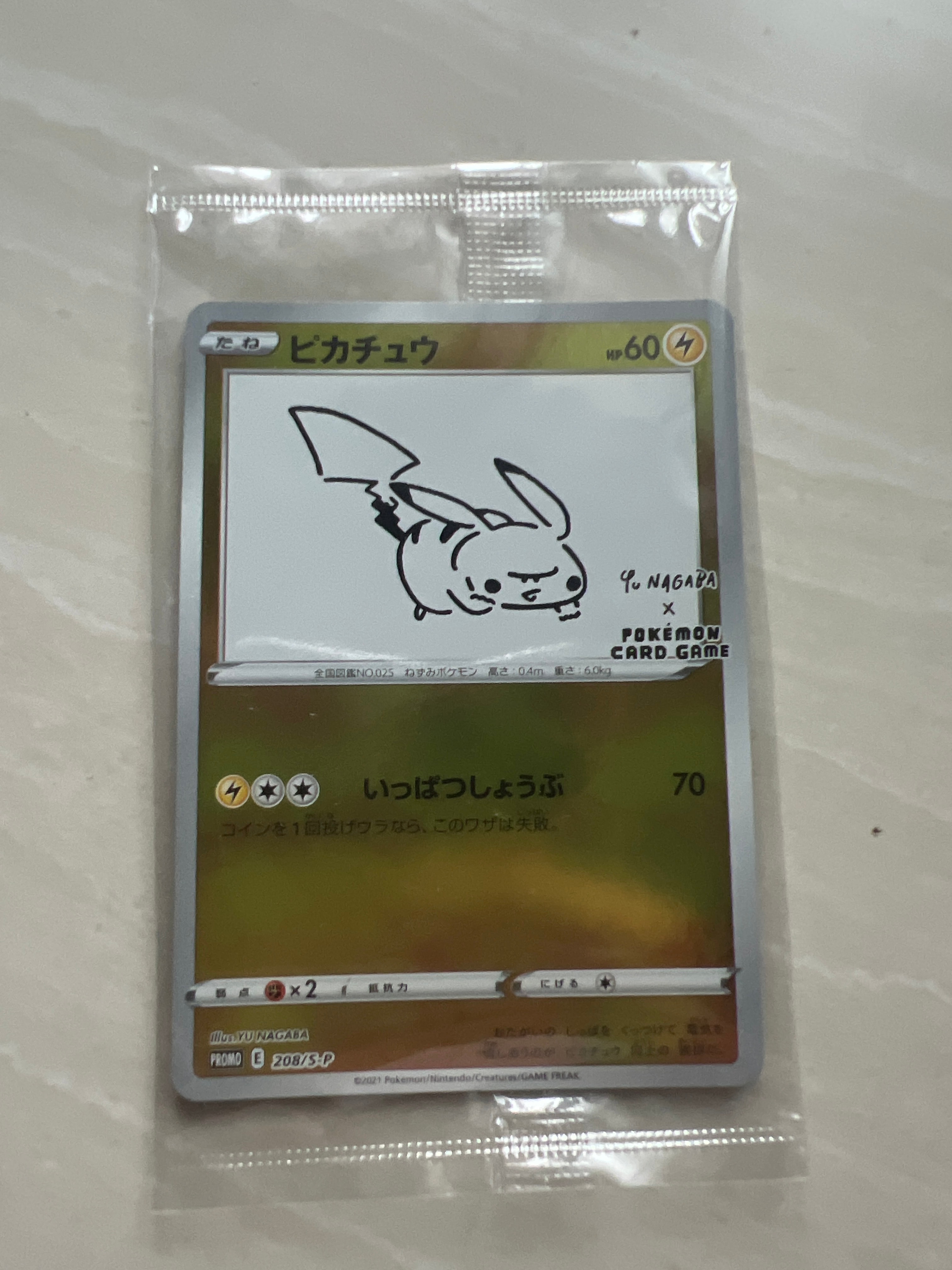 ピカチュウ:プロモ [S-P 208](「YU NAGABA×ポケモンカードゲーム」プロモーションカード「S-P」)