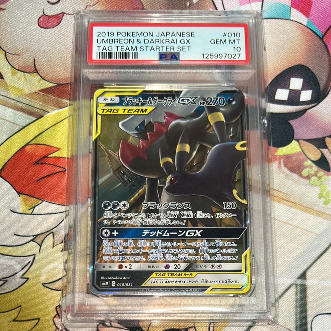 PSA10】ブラッキー&ダークライGX [SMM 010/031](スターターセット TAG
