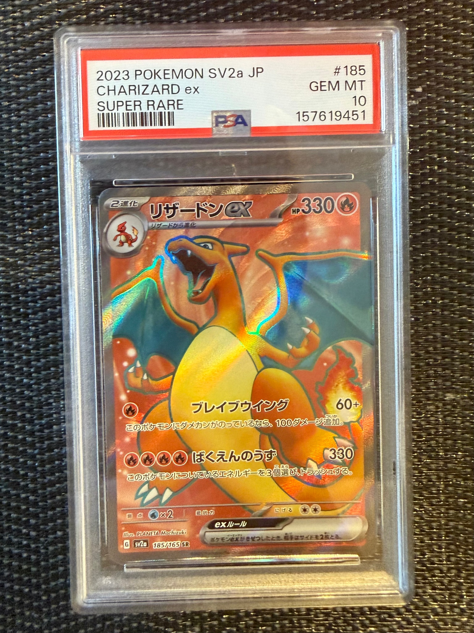 リザードンex SR[SV2a 185/165](強化拡張パック「ポケモンカード151