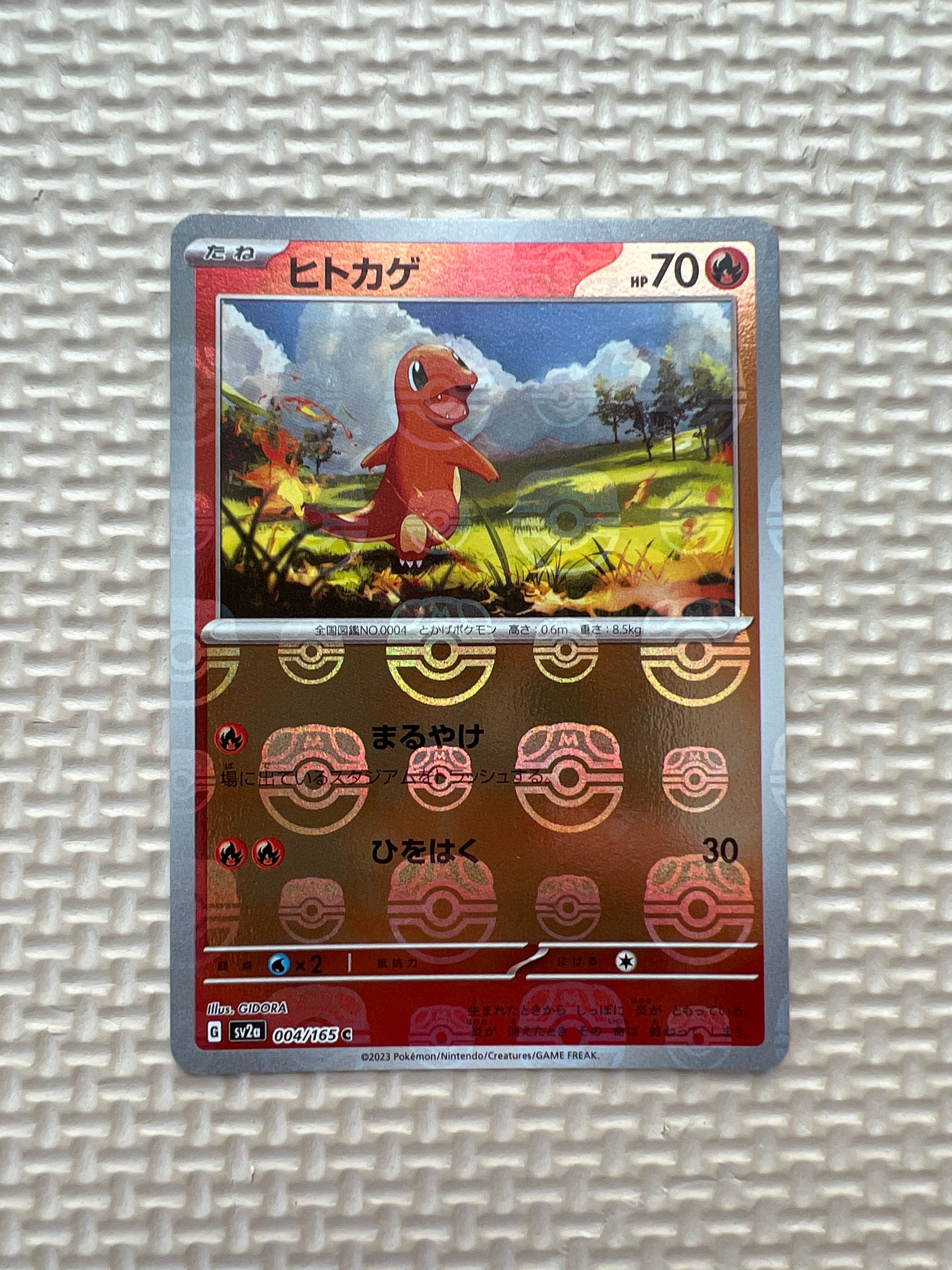 ヒトカゲ C: マスターボールミラー[SV2a 004/165](強化拡張パック「ポケモンカード151」)