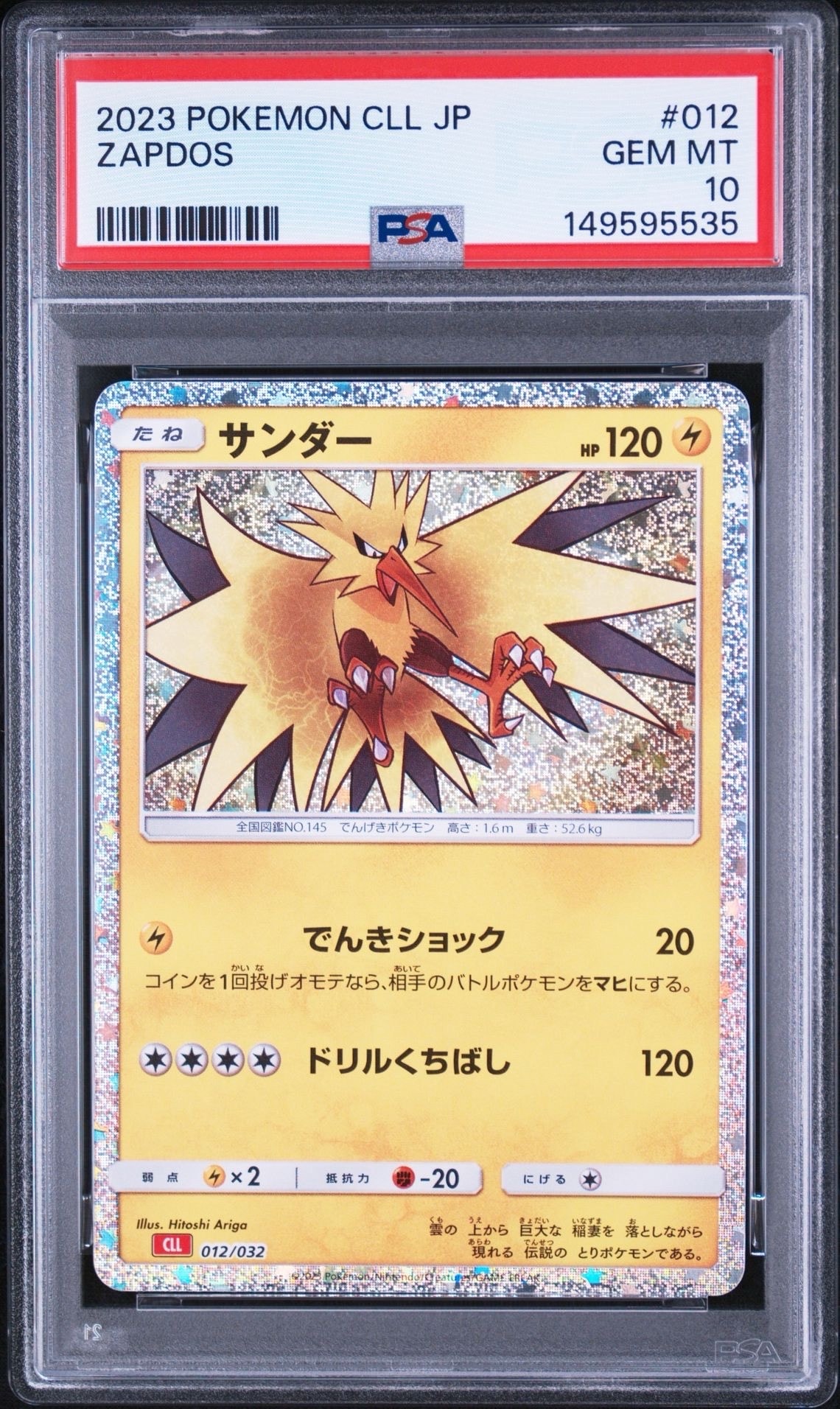 フーディンex SAR[SV2a 203/165](強化拡張パック「ポケモンカード151