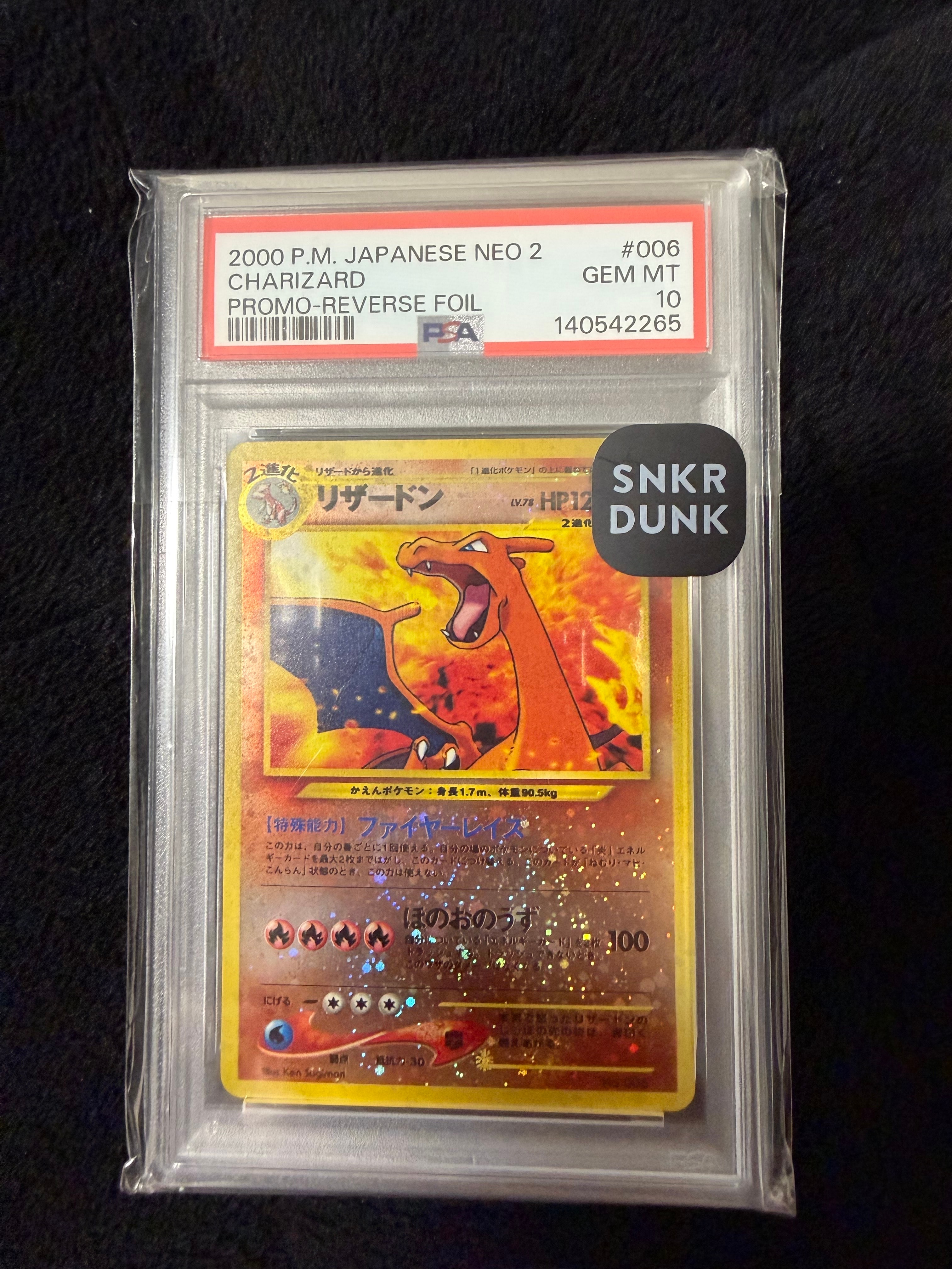 リザードンプレミアムファイル2: 旧裏[neoP2 No.006](プレミアムファイル2)