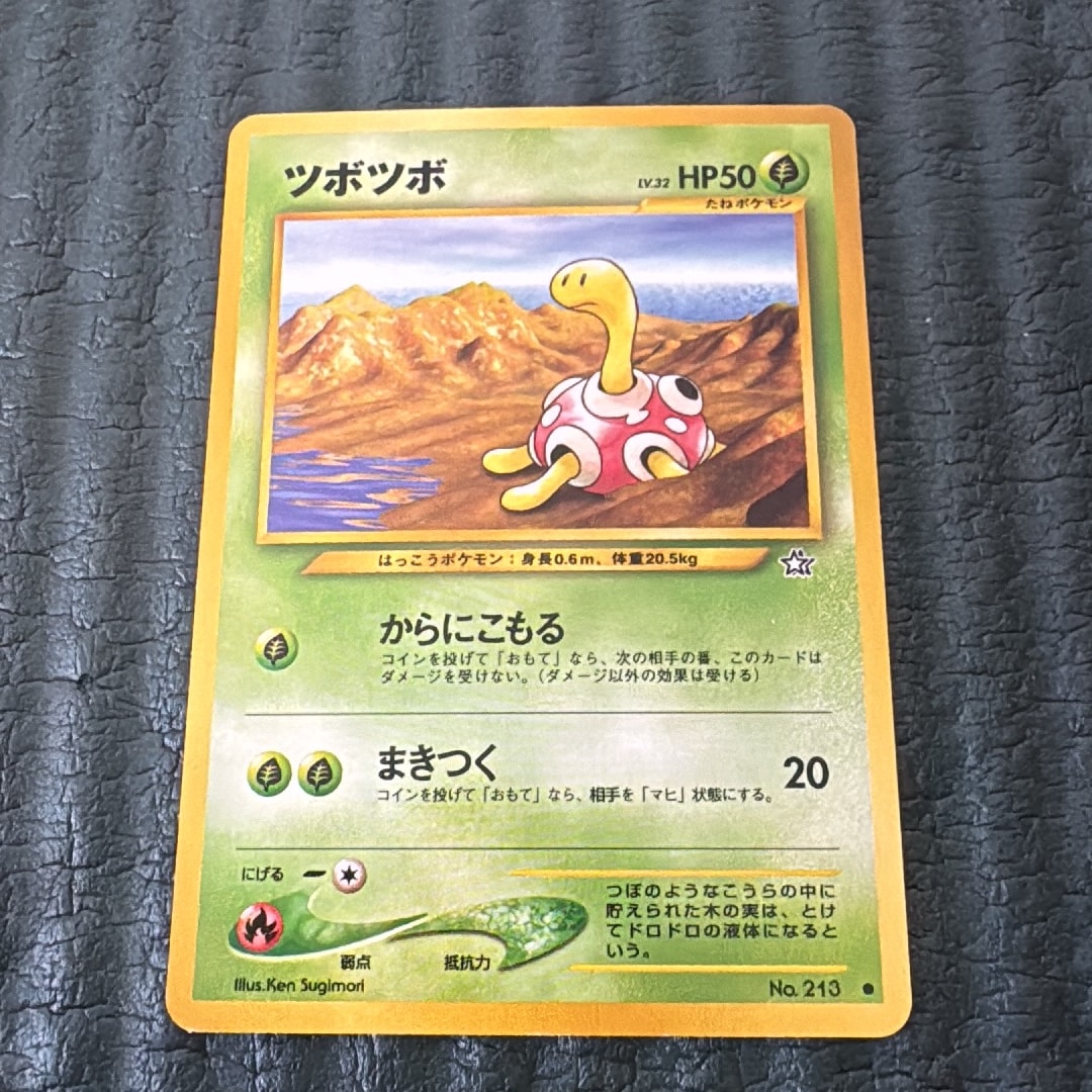 ツボツボ ● : 旧裏 [neo1 No.213](ポケモンカード★neo 拡張パック「金、銀、新世界へ...」)